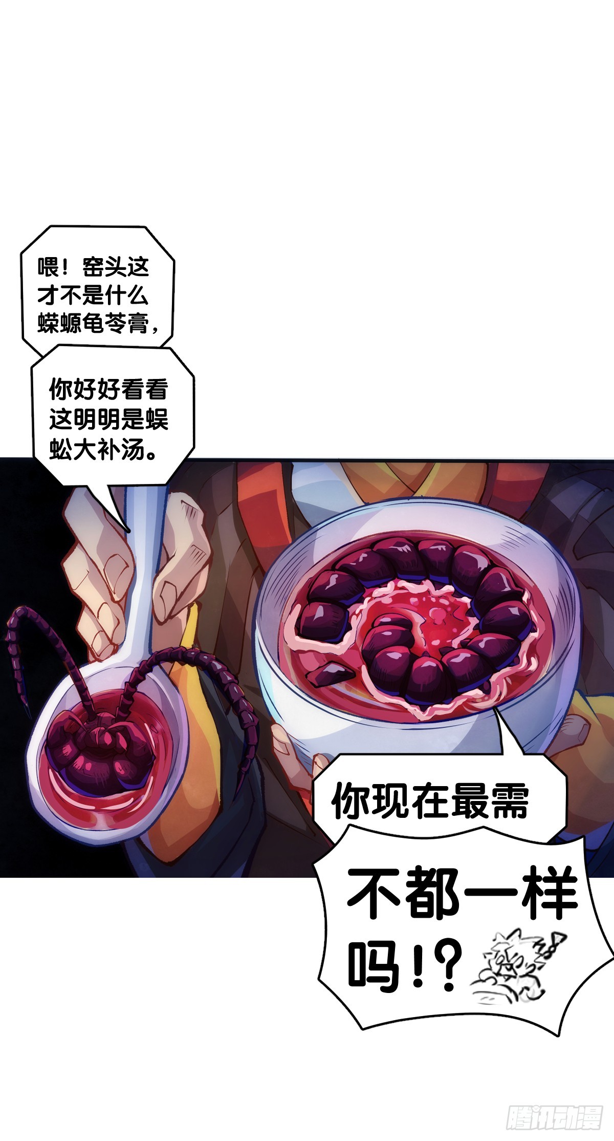 龙响天下 - 只是歇一下朋友就拉快人生进度条 - 1