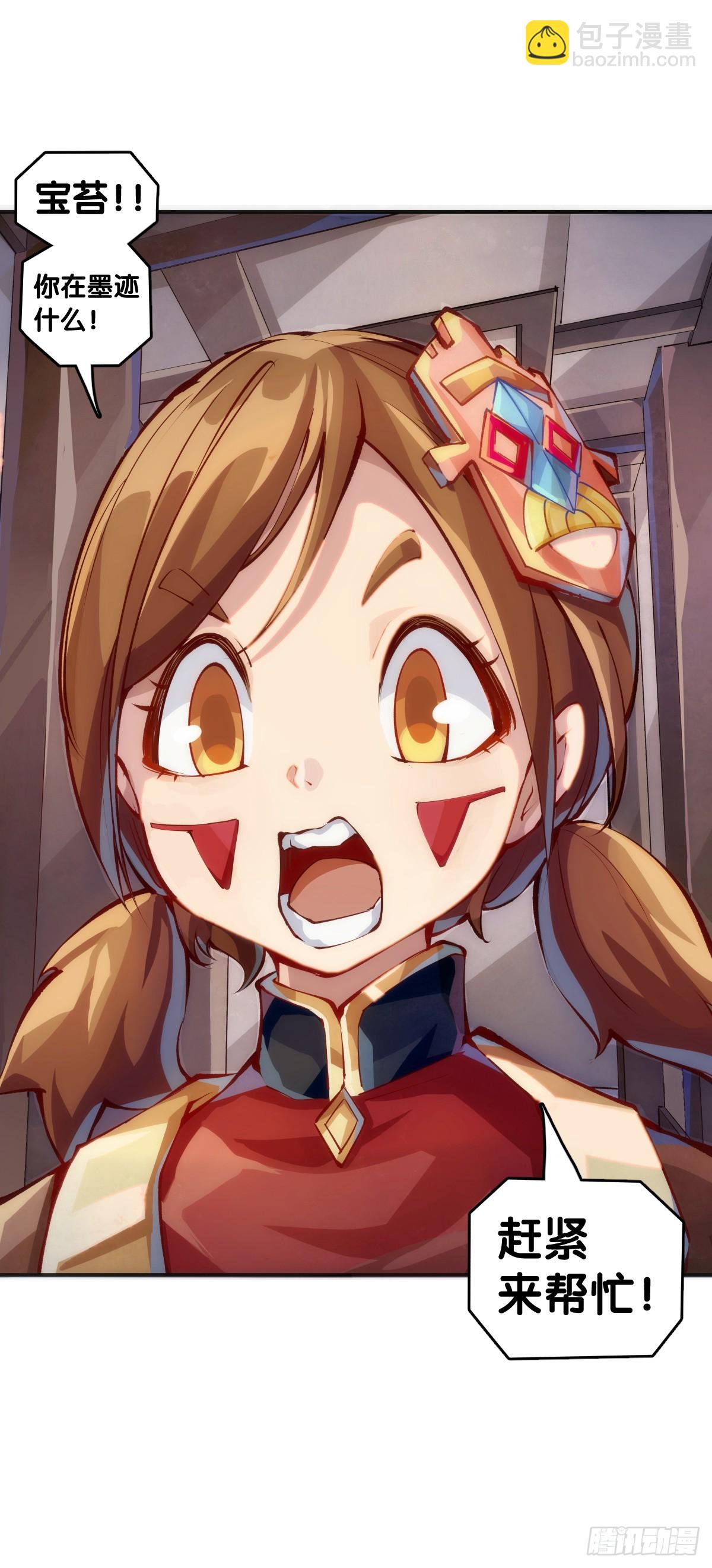 龙响天下 - 只是歇一下朋友就拉快人生进度条 - 3