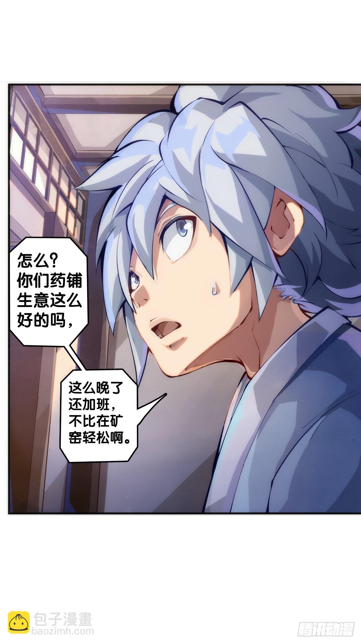 龙响天下 - 只是歇一下朋友就拉快人生进度条 - 4