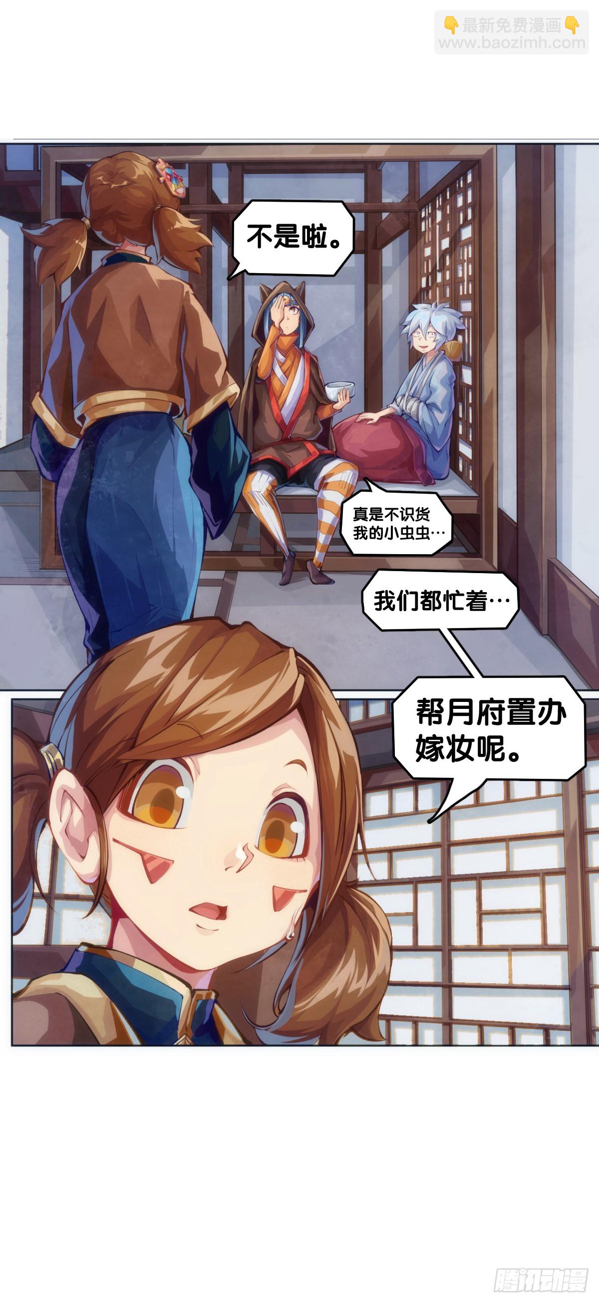 龙响天下 - 只是歇一下朋友就拉快人生进度条 - 5