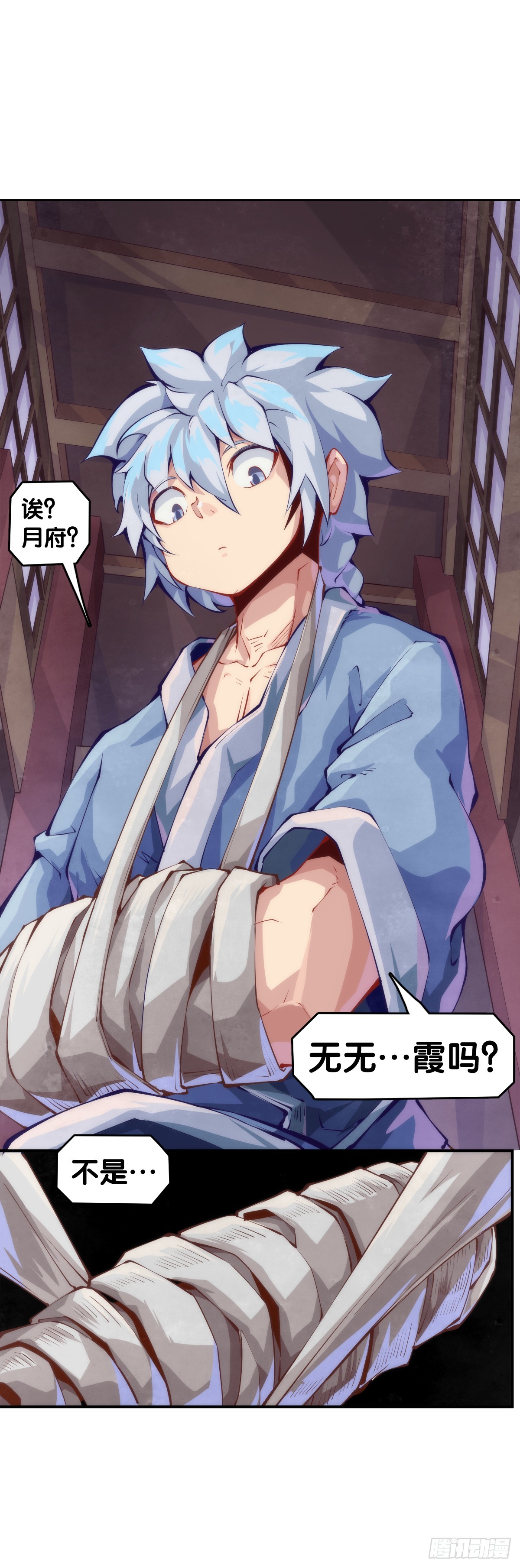 龙响天下 - 只是歇一下朋友就拉快人生进度条 - 6