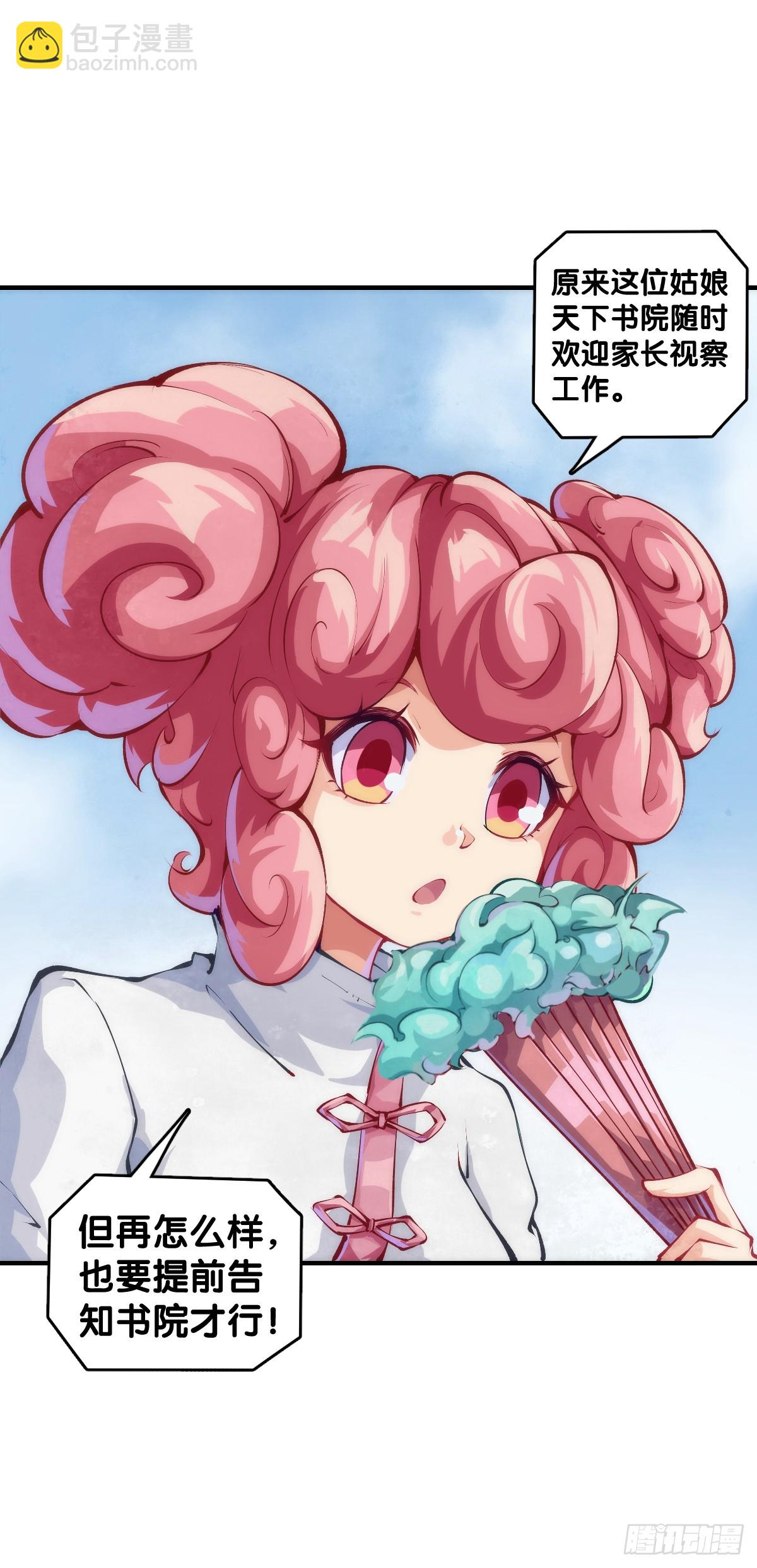 龙响天下 - 只是歇一下朋友就拉快人生进度条 - 6