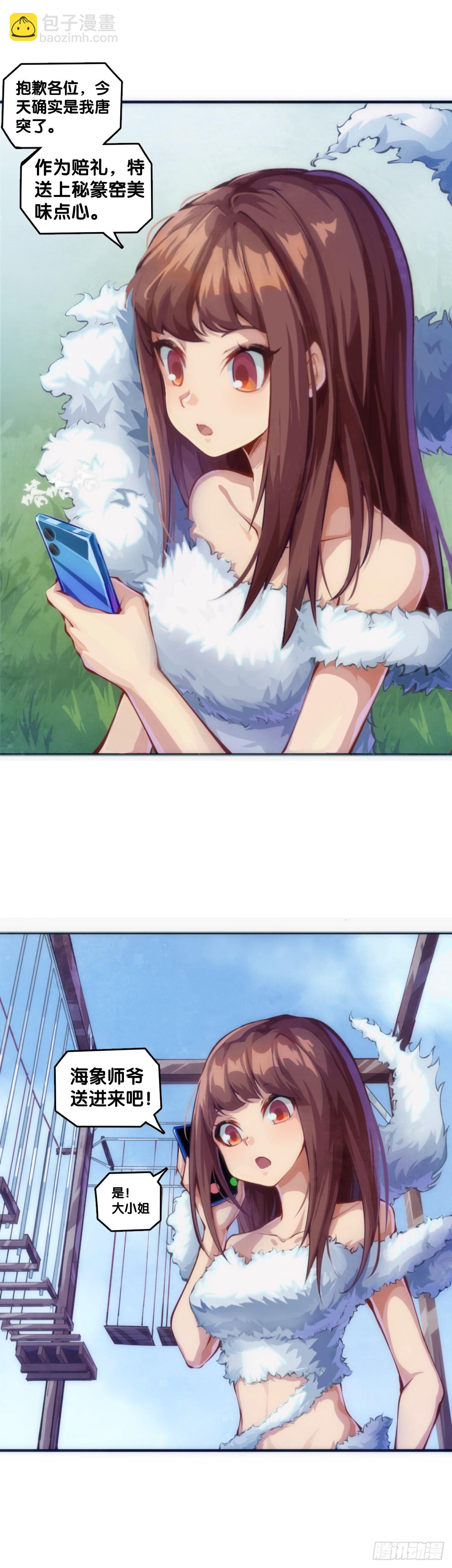 龙响天下 - 只是歇一下朋友就拉快人生进度条 - 7