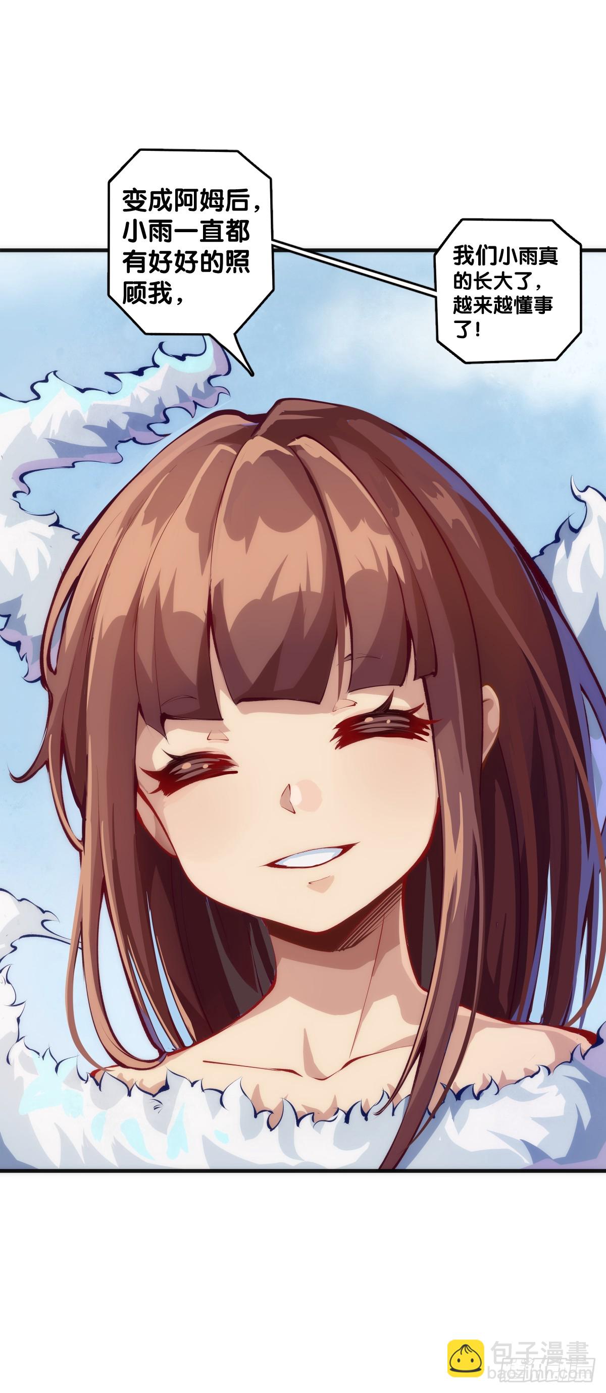 龙响天下 - 只是歇一下朋友就拉快人生进度条 - 2