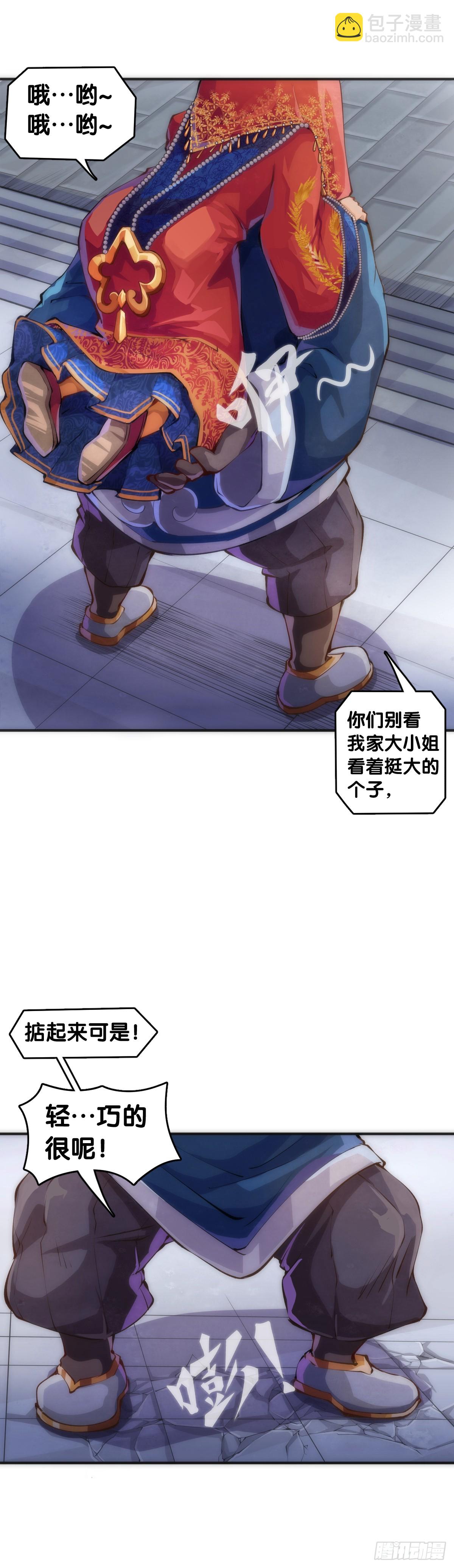 龙响天下 - 三人成虎假话说多了连自己都相信 - 3