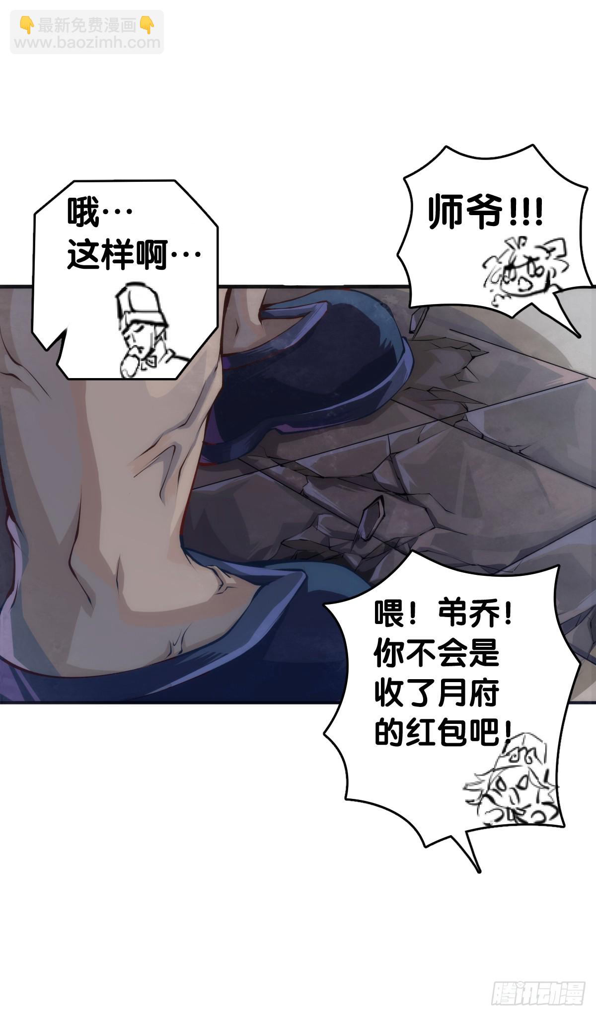 龙响天下 - 三人成虎假话说多了连自己都相信 - 5