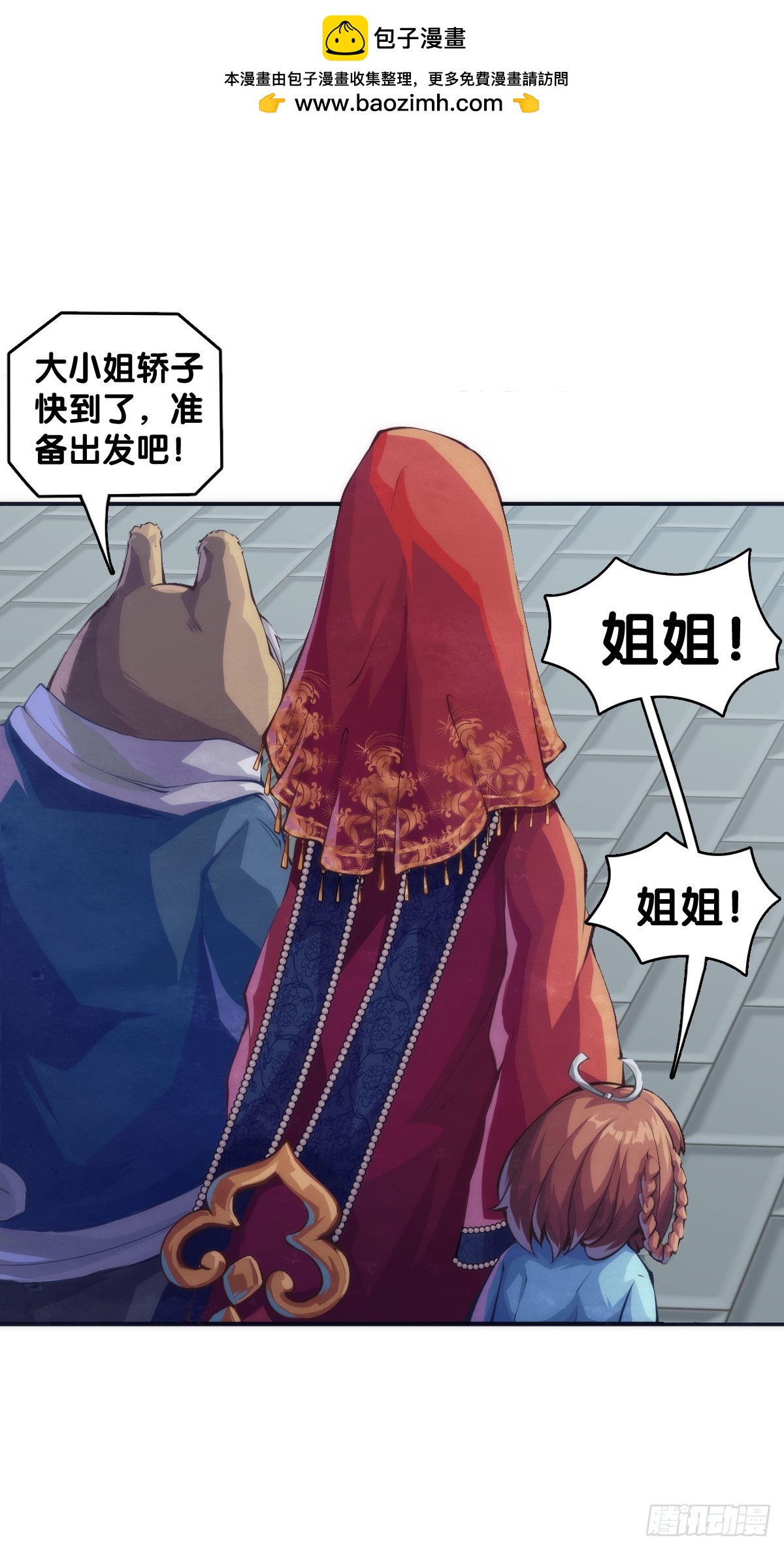 龙响天下 - 三人成虎假话说多了连自己都相信 - 2