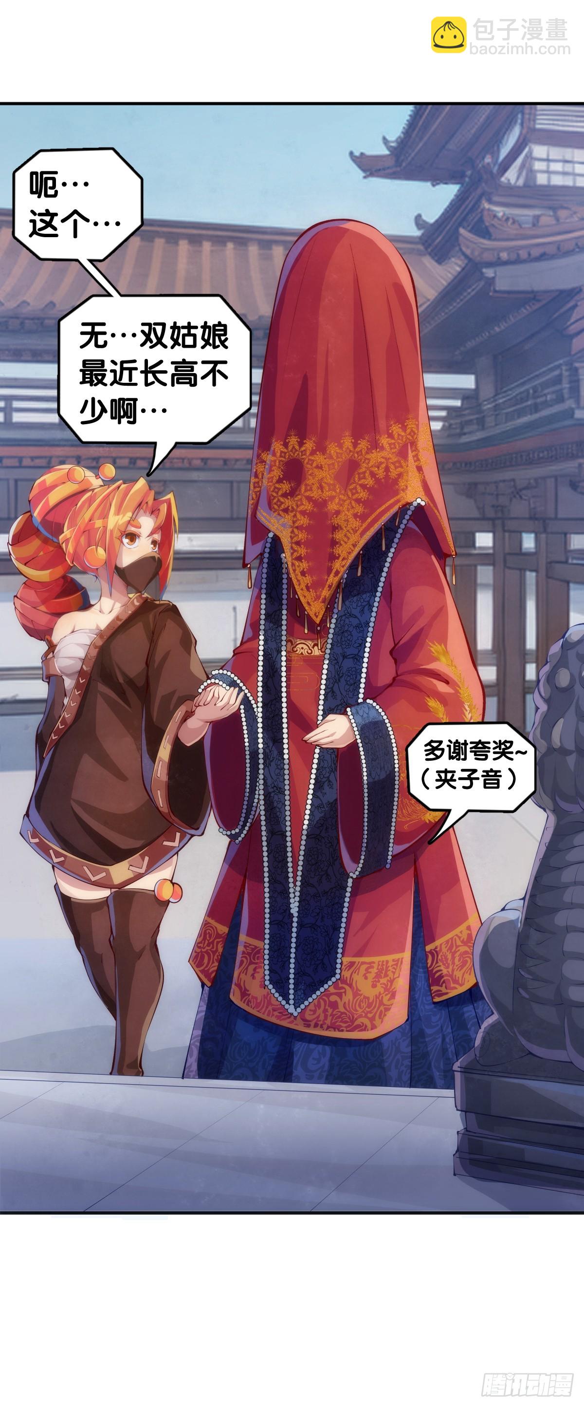 龙响天下 - 三人成虎假话说多了连自己都相信 - 6