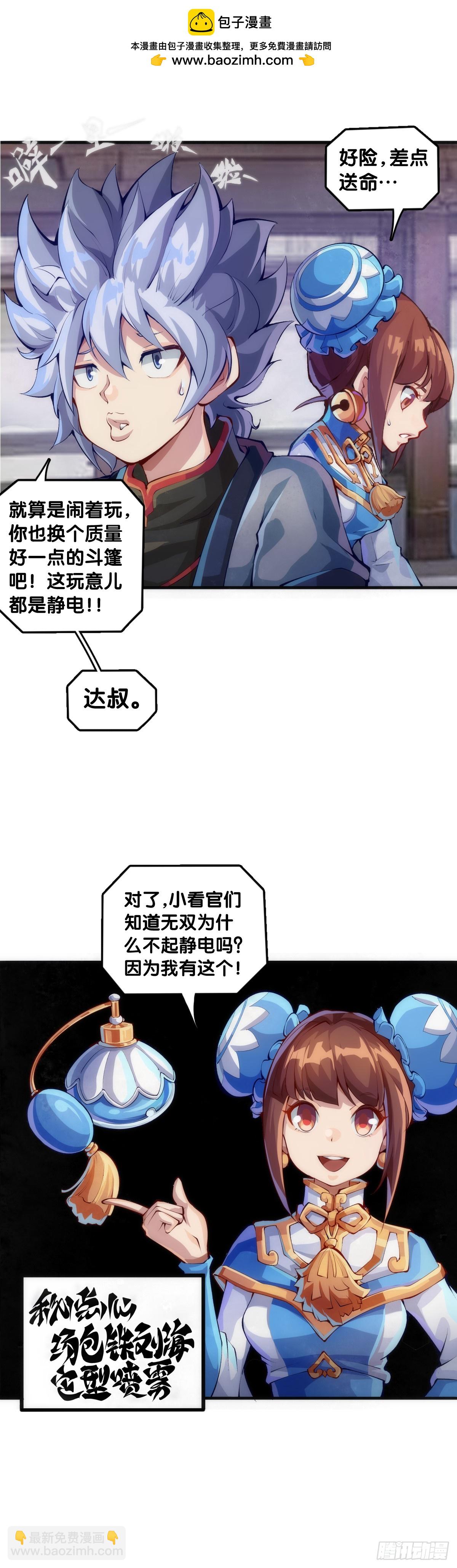 龍響天下 - 格鬥遊戲要大家一起玩纔有趣 - 2