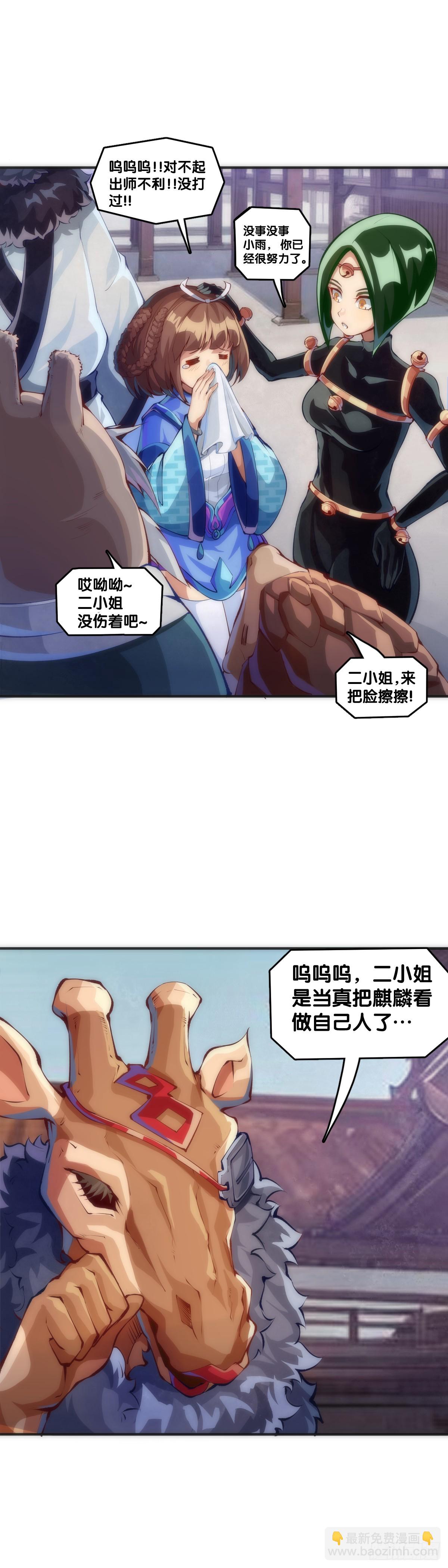 龍響天下 - 格鬥遊戲要大家一起玩纔有趣 - 3