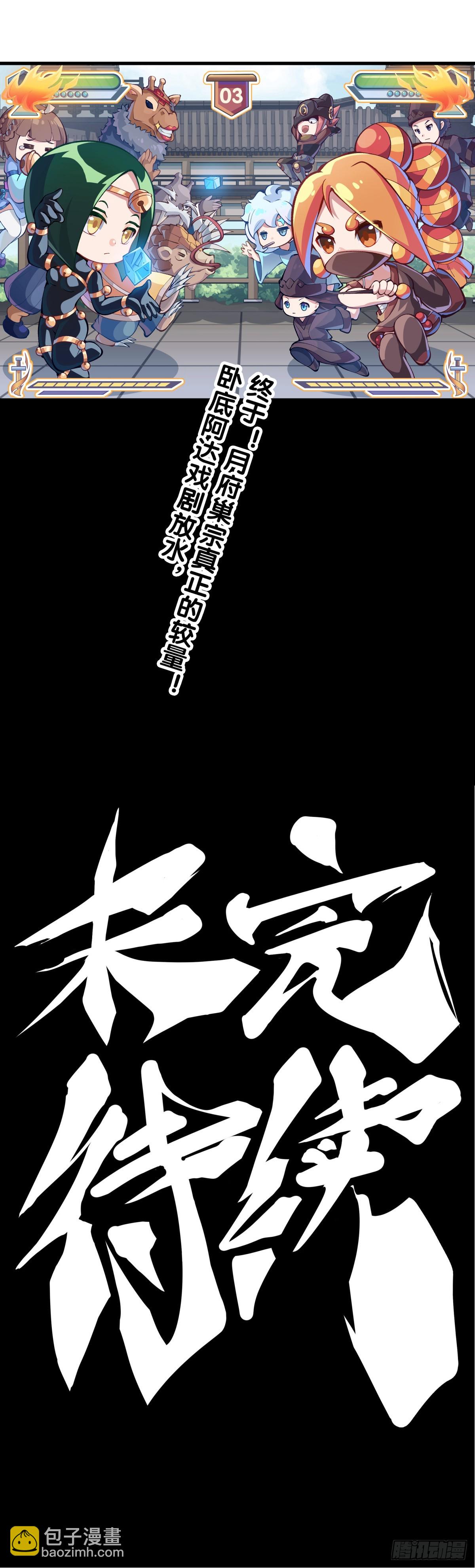 龍響天下 - 格鬥遊戲要大家一起玩纔有趣 - 2