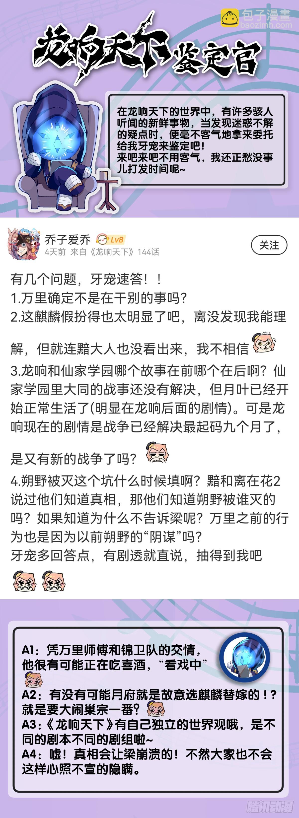 龍響天下 - 格鬥遊戲要大家一起玩纔有趣 - 3