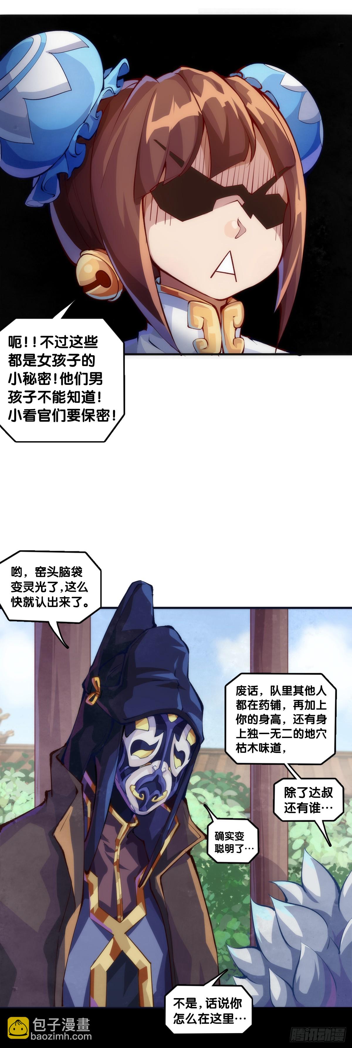 龍響天下 - 格鬥遊戲要大家一起玩纔有趣 - 3