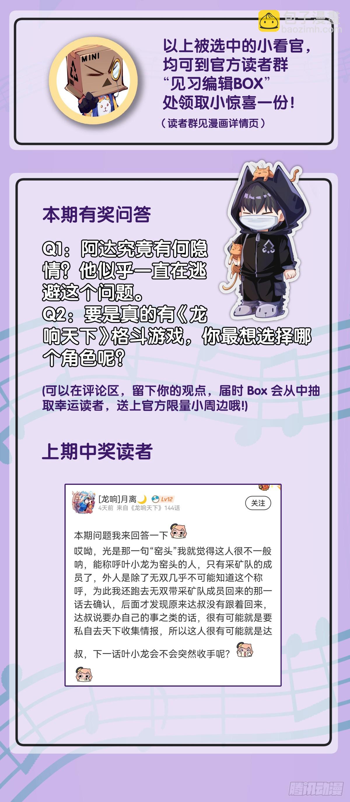 龍響天下 - 格鬥遊戲要大家一起玩纔有趣 - 6