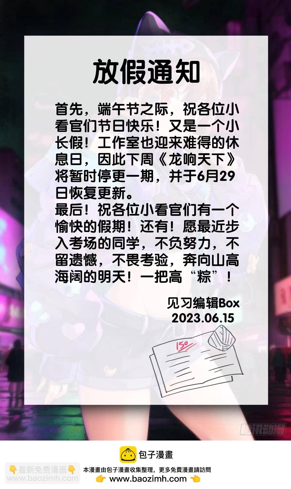 龍響天下 - 格鬥遊戲要大家一起玩纔有趣 - 3