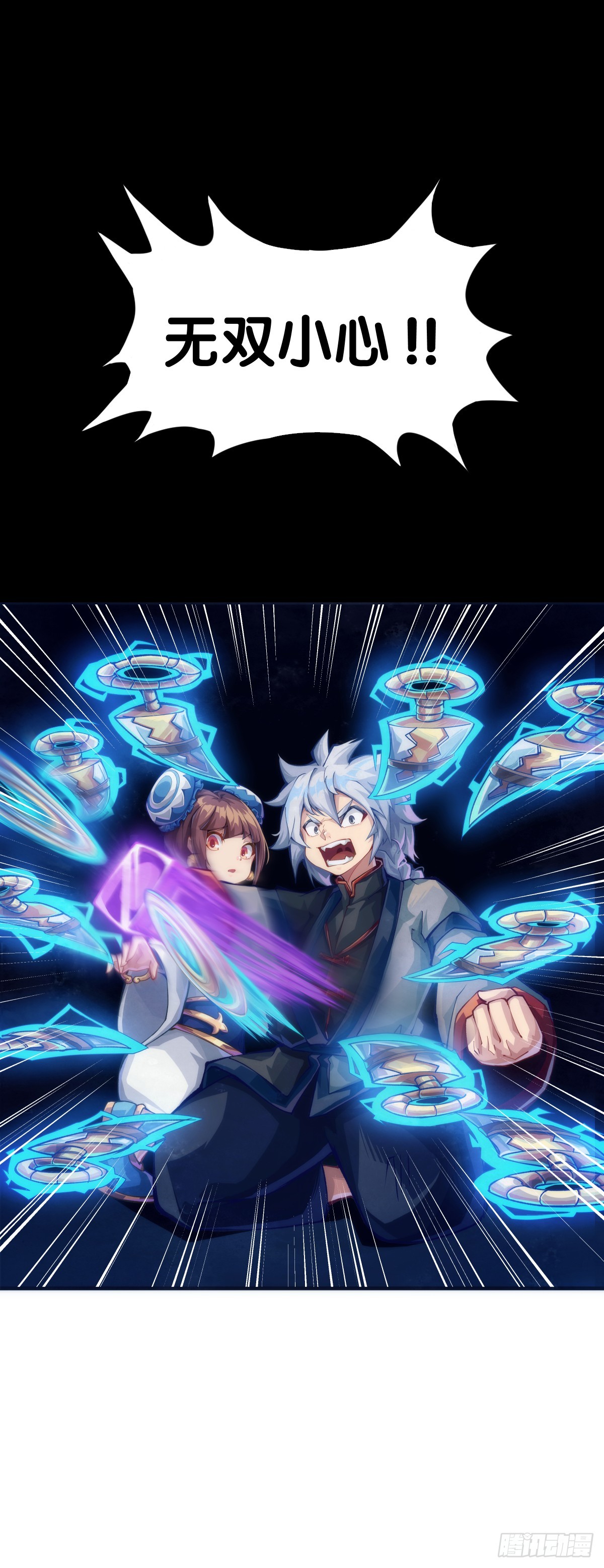 小小尘埃也有自己存在的意义(1/2)-第147话