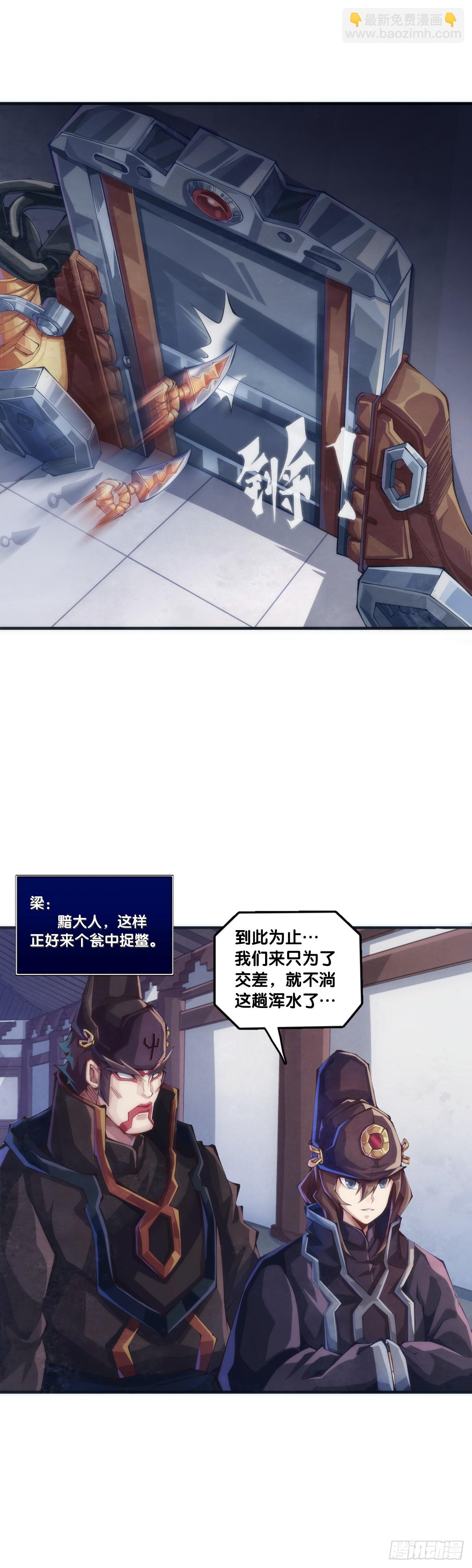 小小尘埃也有自己存在的意义(1/2)-第147话