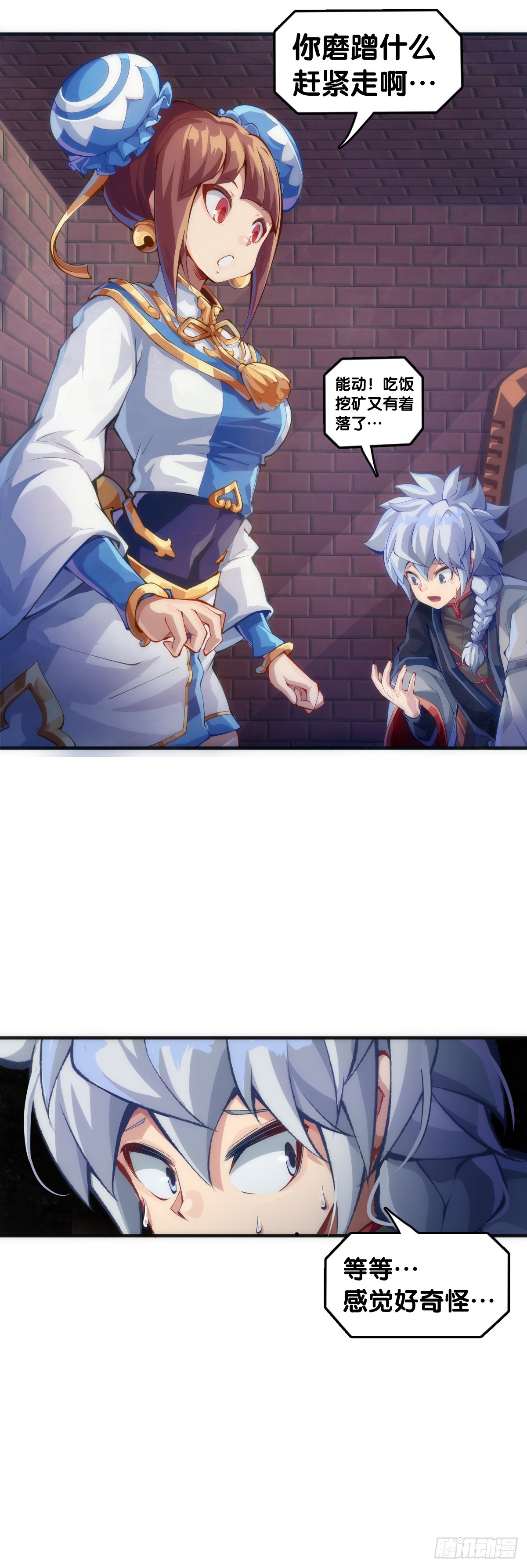 小小尘埃也有自己存在的意义(1/2)-第147话