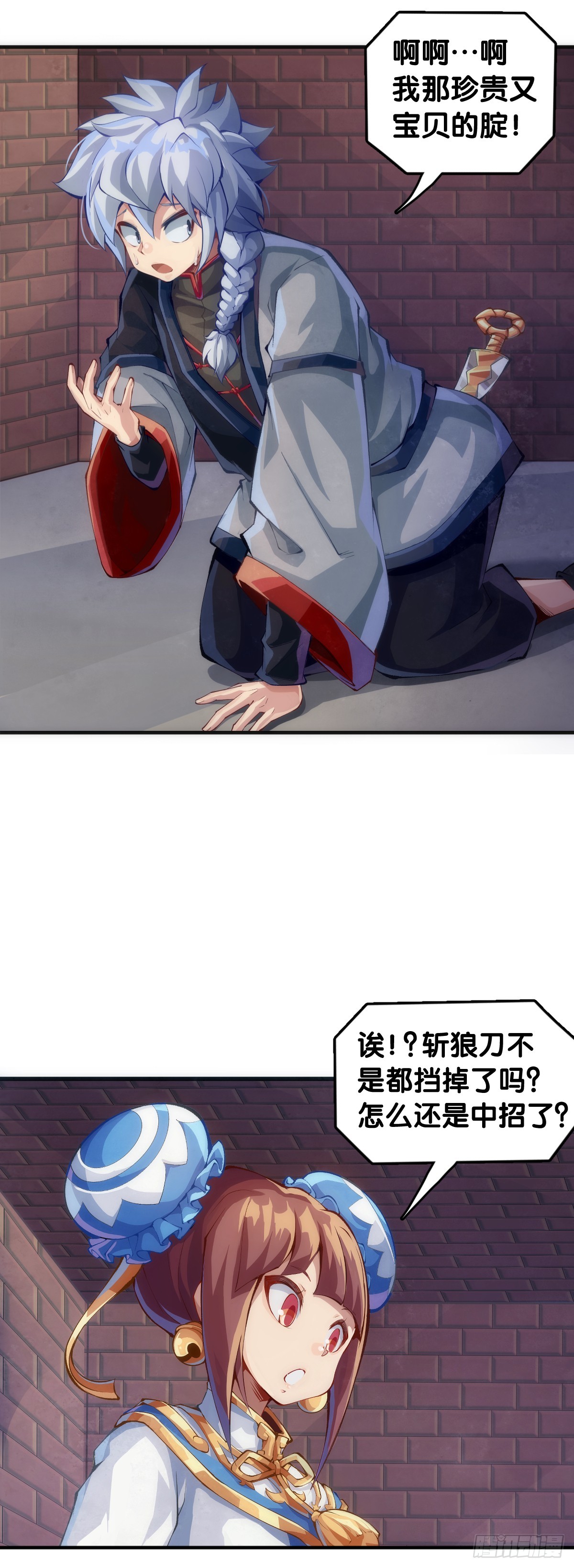 小小尘埃也有自己存在的意义(1/2)-第147话