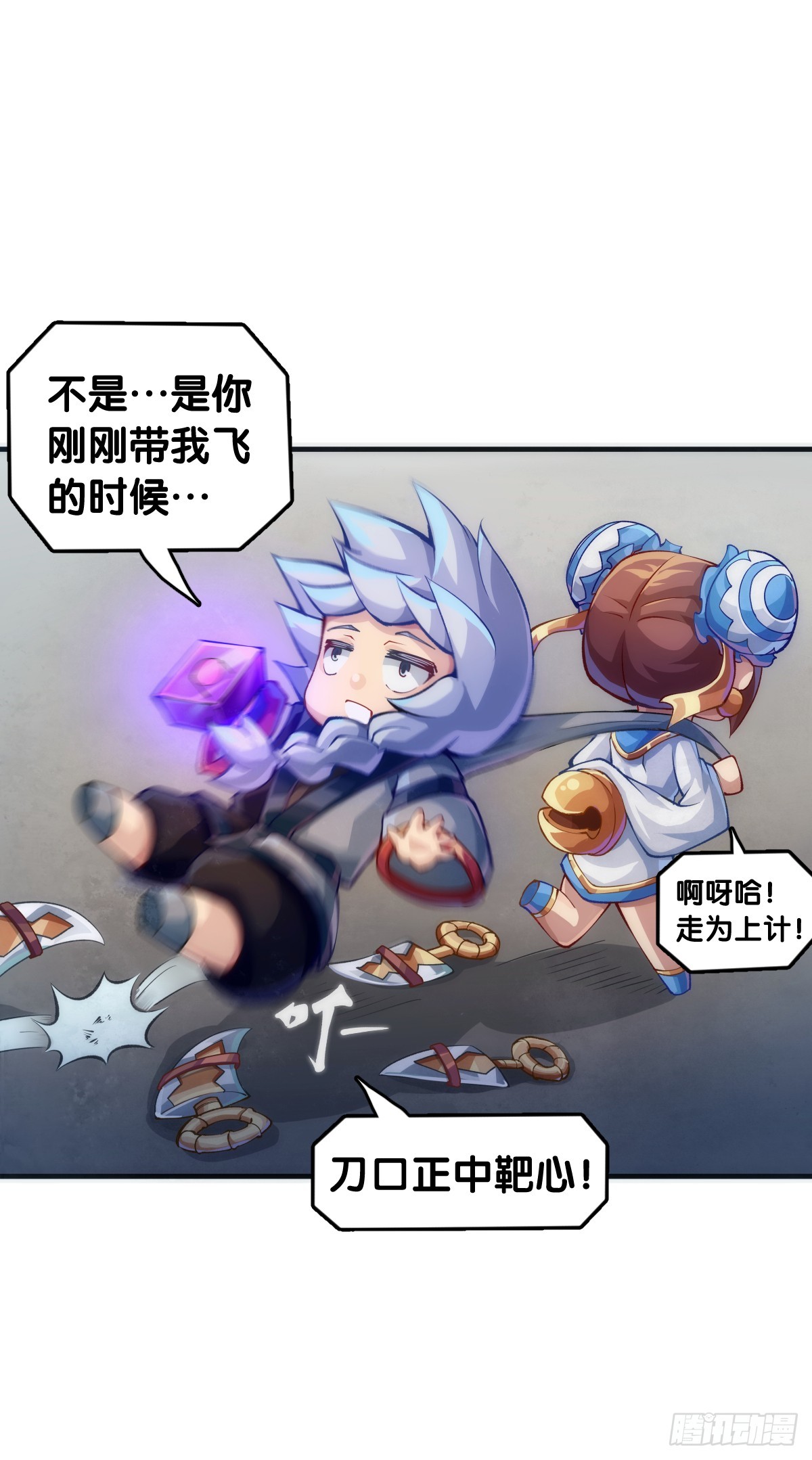 小小尘埃也有自己存在的意义(1/2)-第147话