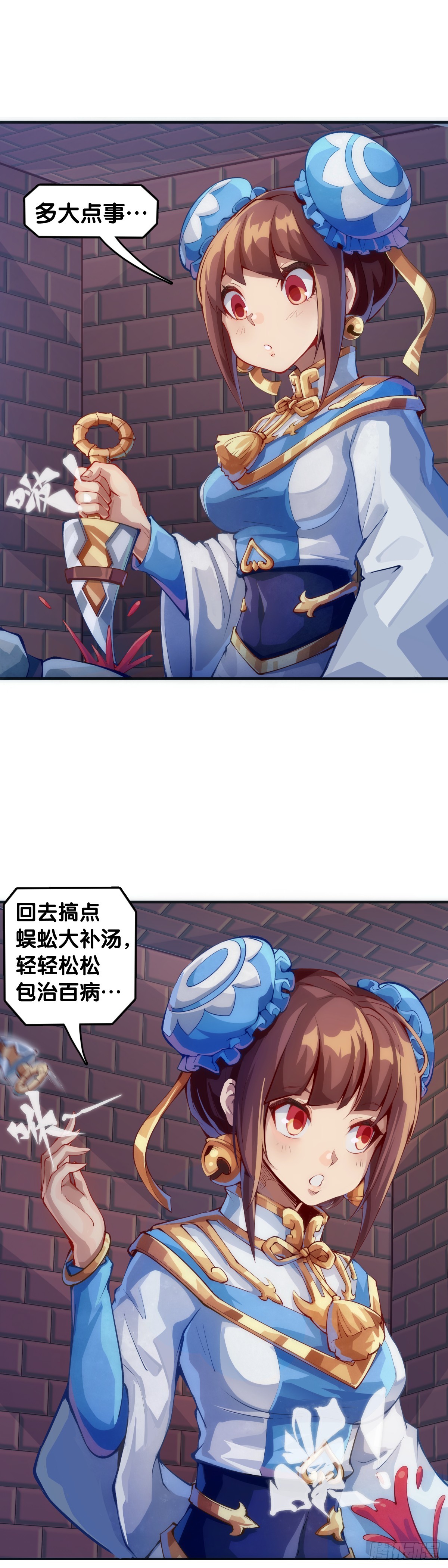 小小尘埃也有自己存在的意义(1/2)-第147话