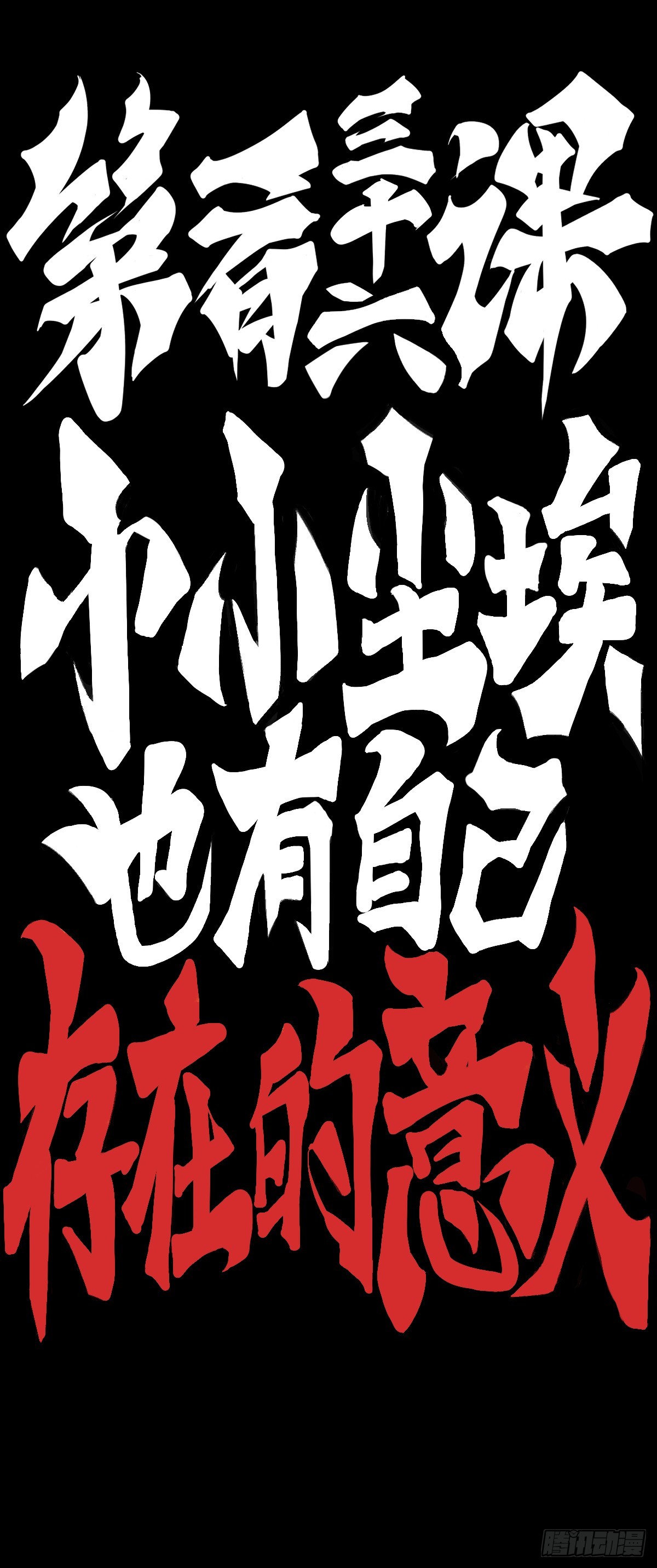 小小尘埃也有自己存在的意义(1/2)-第147话