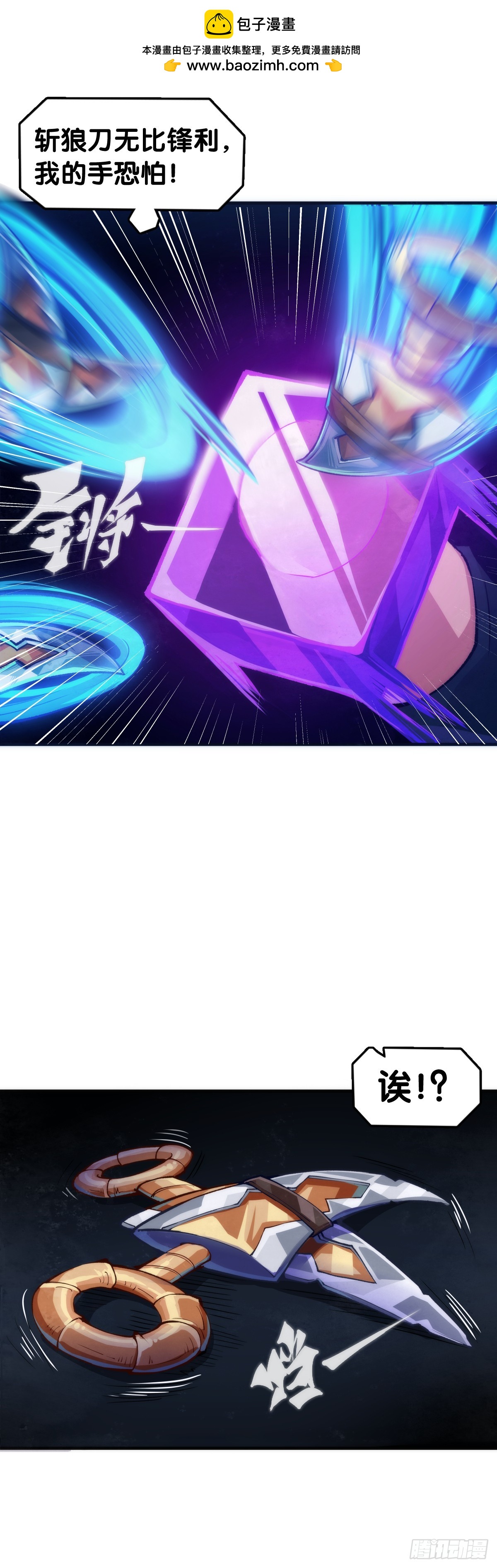 小小尘埃也有自己存在的意义(1/2)-第147话