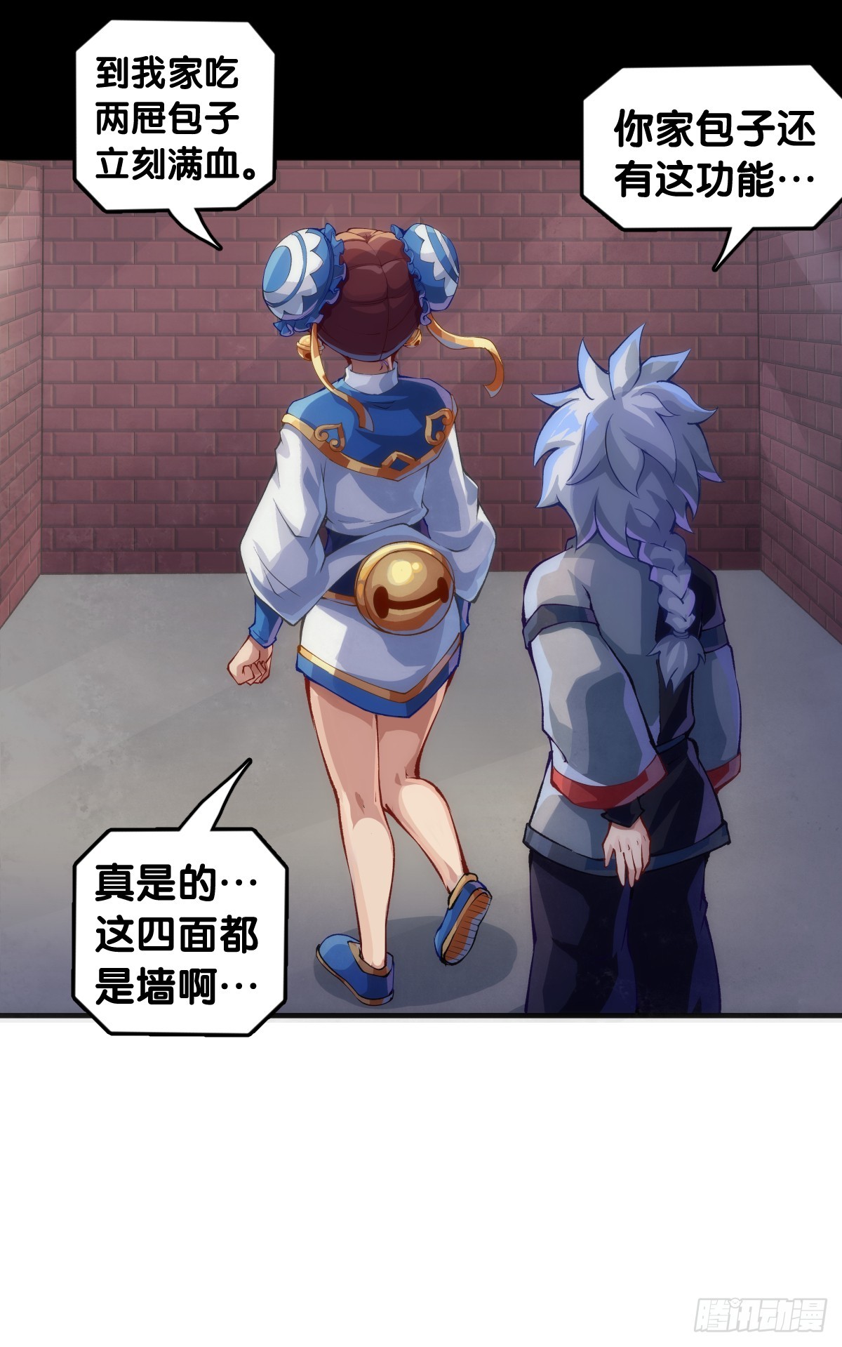 小小尘埃也有自己存在的意义(1/2)-第147话