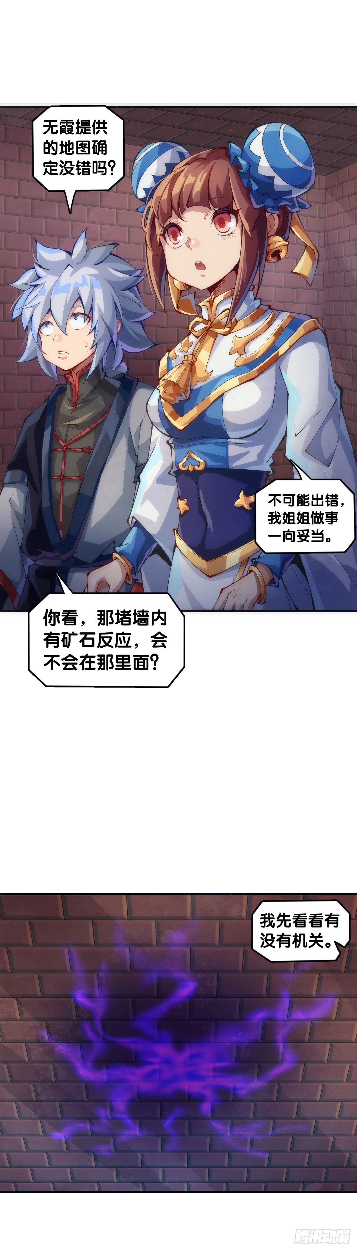 小小尘埃也有自己存在的意义(1/2)-第147话