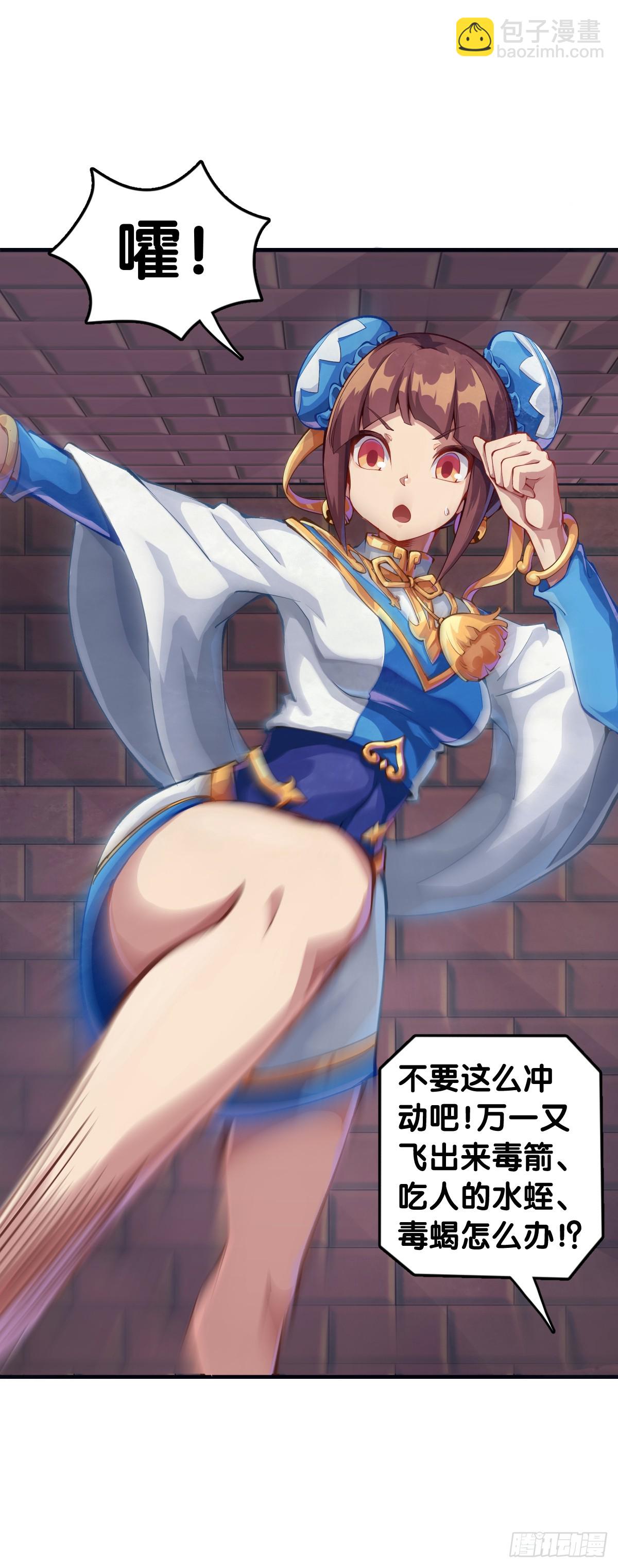 小小尘埃也有自己存在的意义(1/2)-第147话