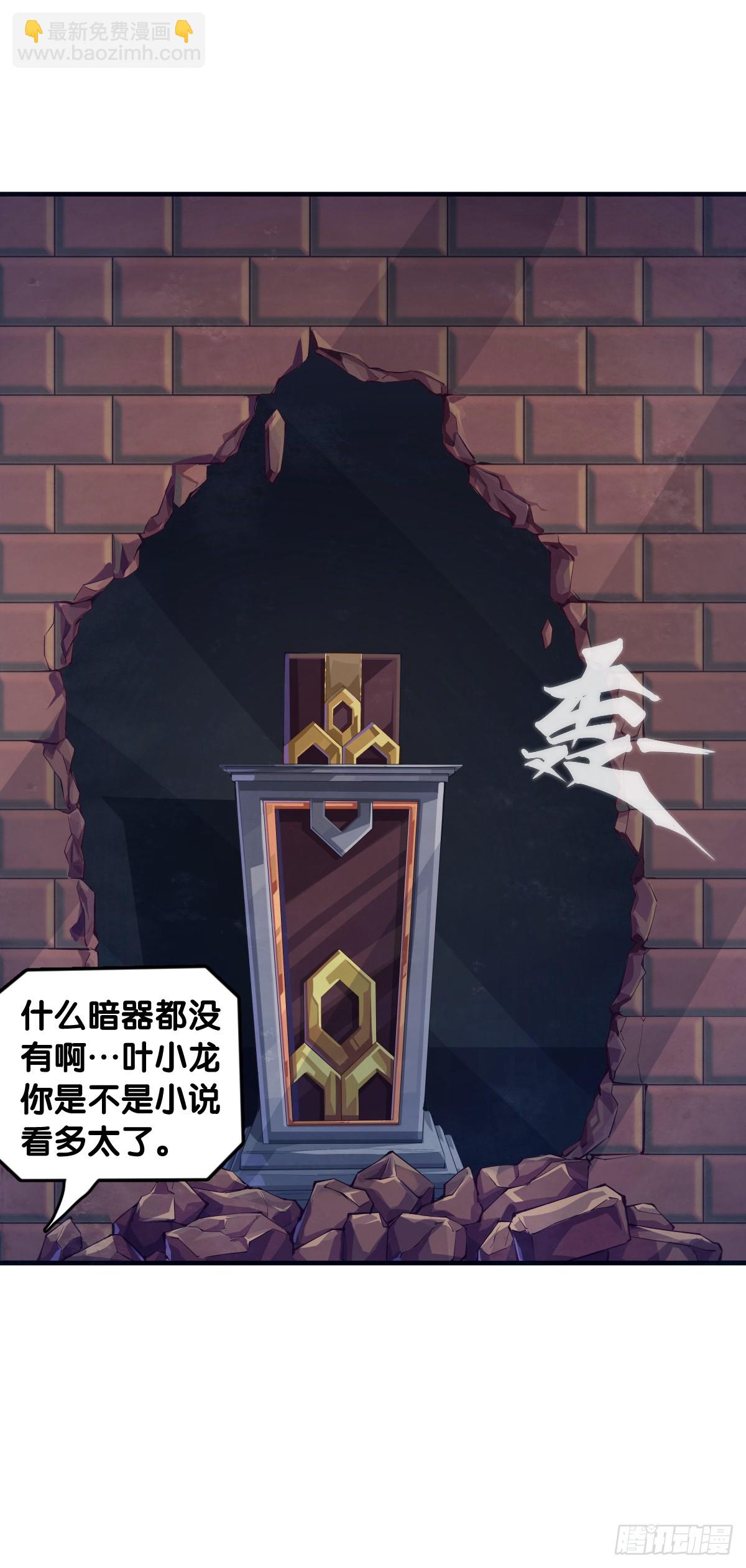 小小尘埃也有自己存在的意义(1/2)-第147话