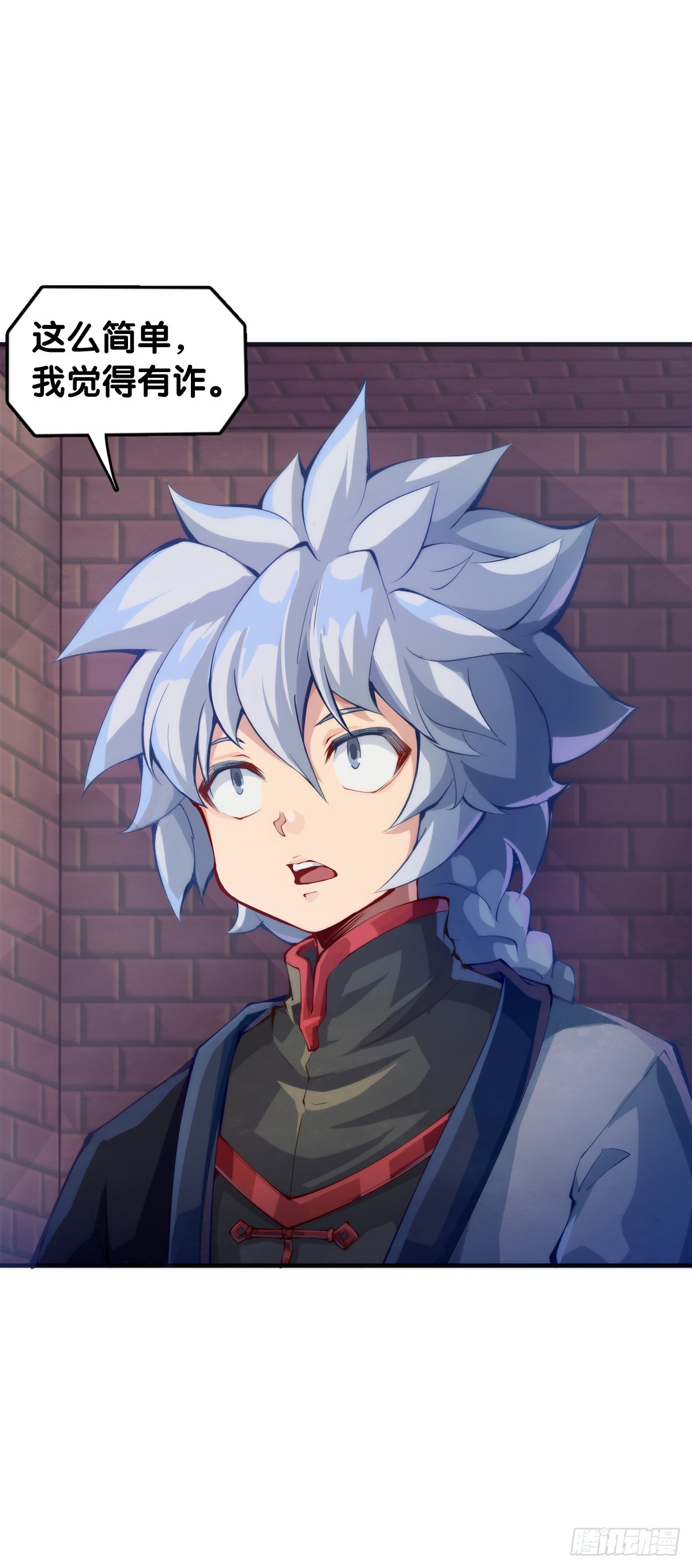 小小尘埃也有自己存在的意义(1/2)-第147话