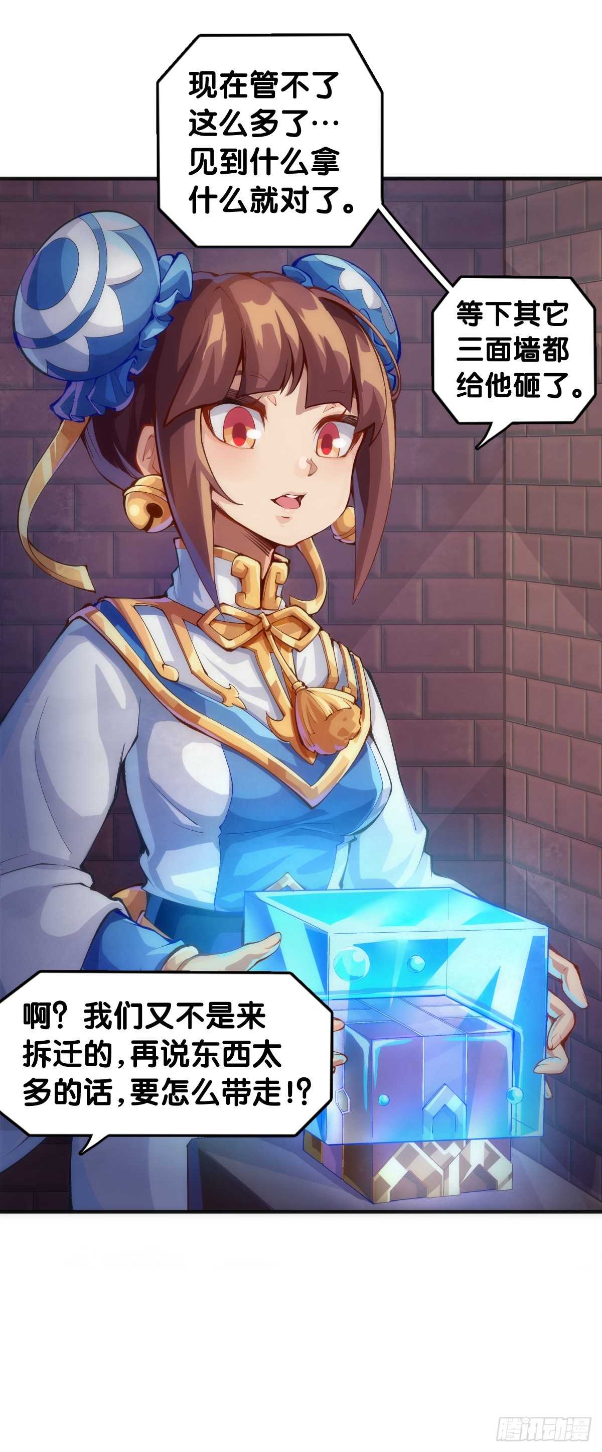 小小尘埃也有自己存在的意义(1/2)-第147话