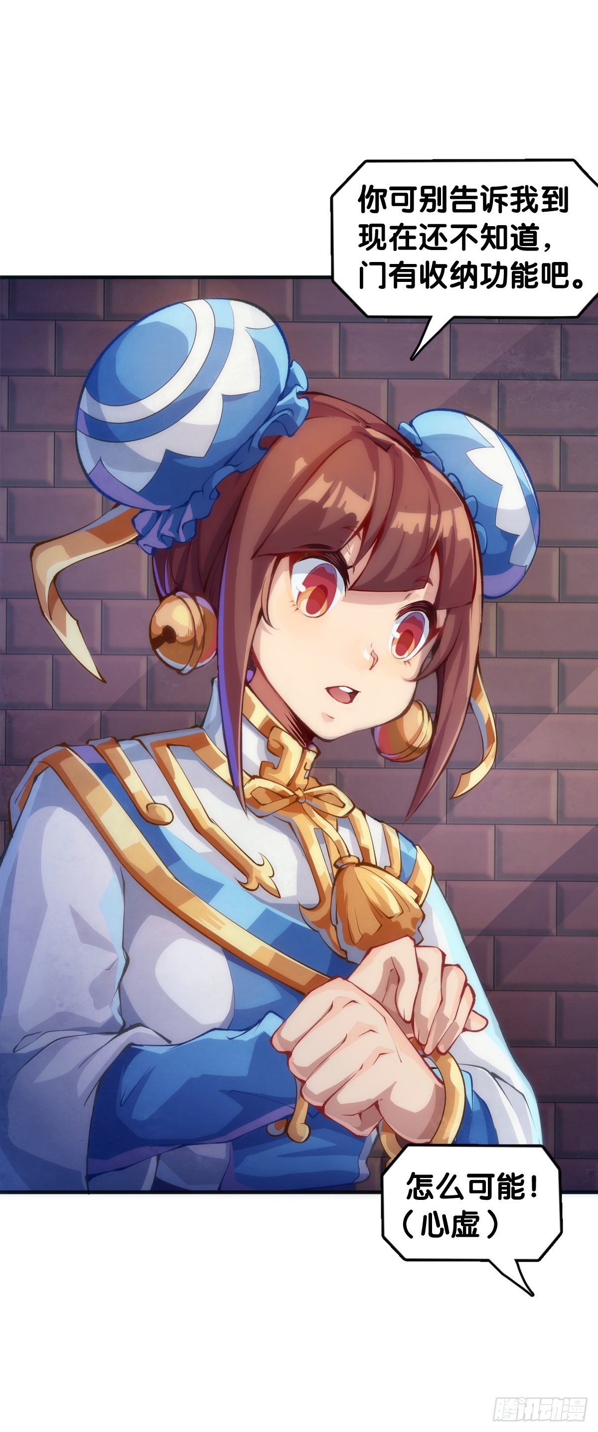 小小尘埃也有自己存在的意义(1/2)-第147话