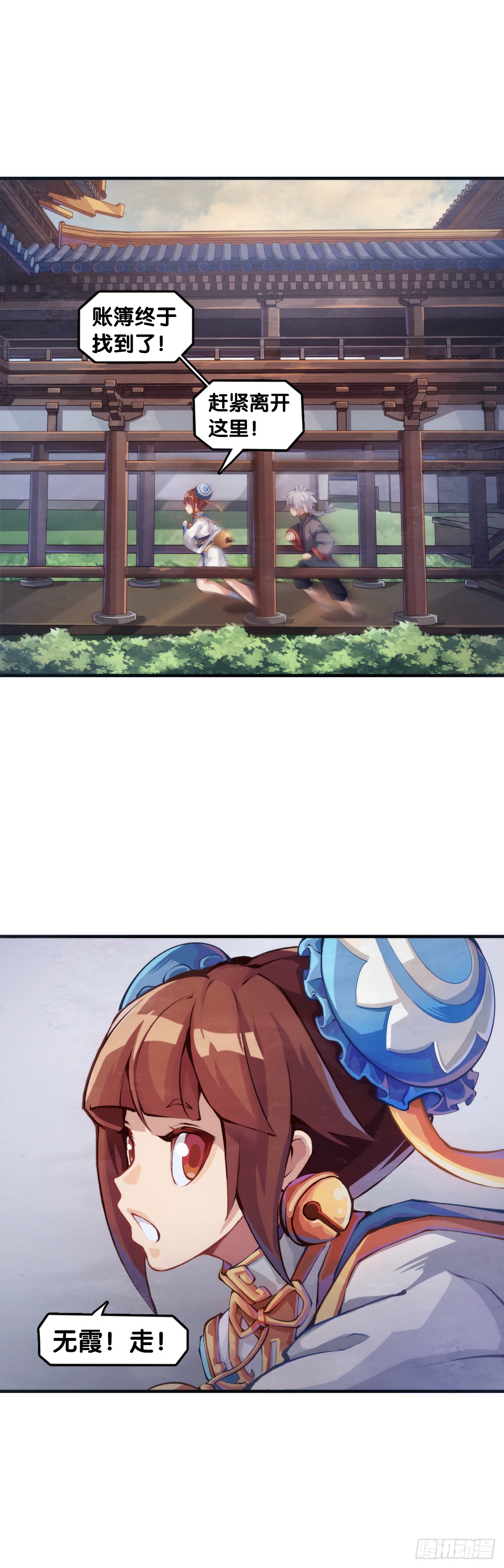 小小尘埃也有自己存在的意义(1/2)-第147话