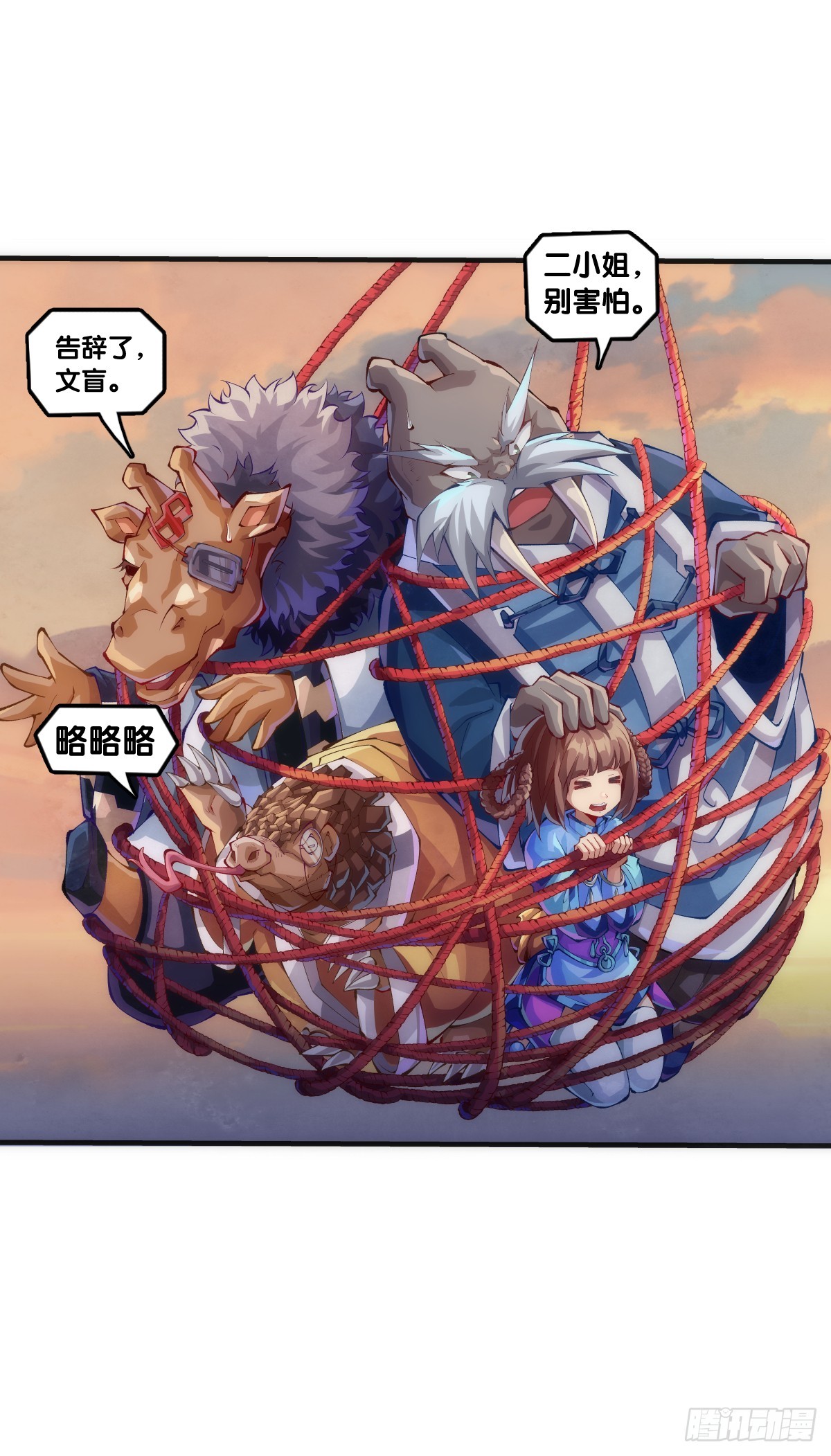 小小尘埃也有自己存在的意义(1/2)-第147话