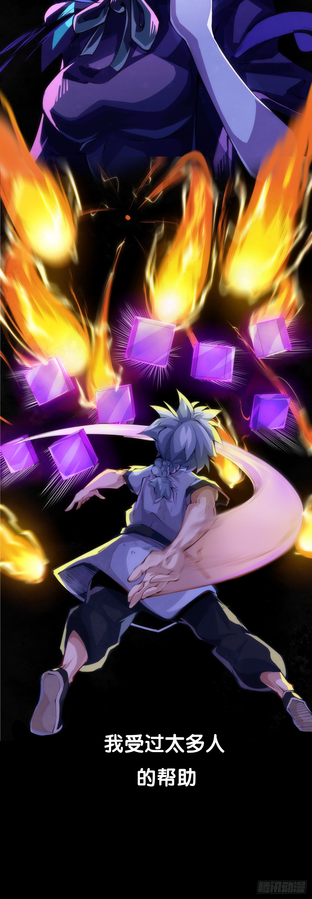 小小尘埃也有自己存在的意义(1/2)-第147话