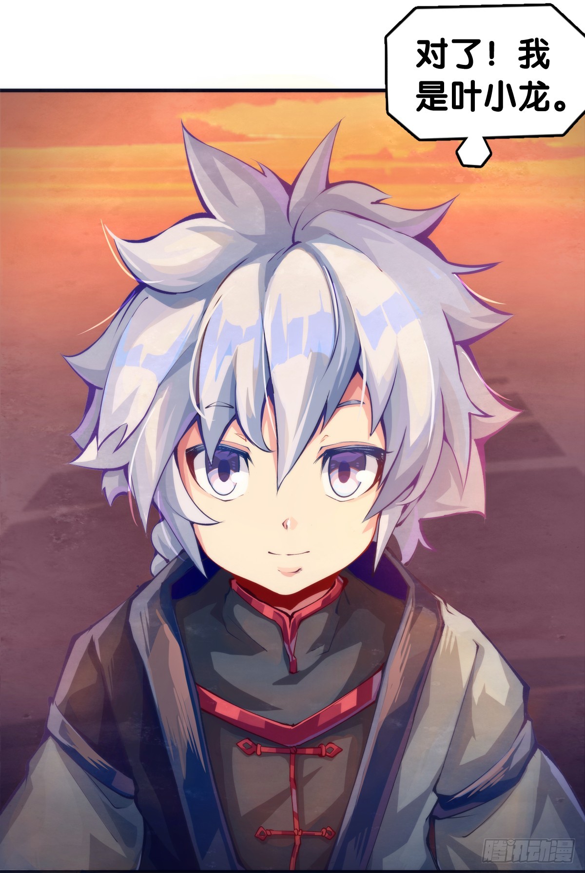 小小尘埃也有自己存在的意义(1/2)-第147话