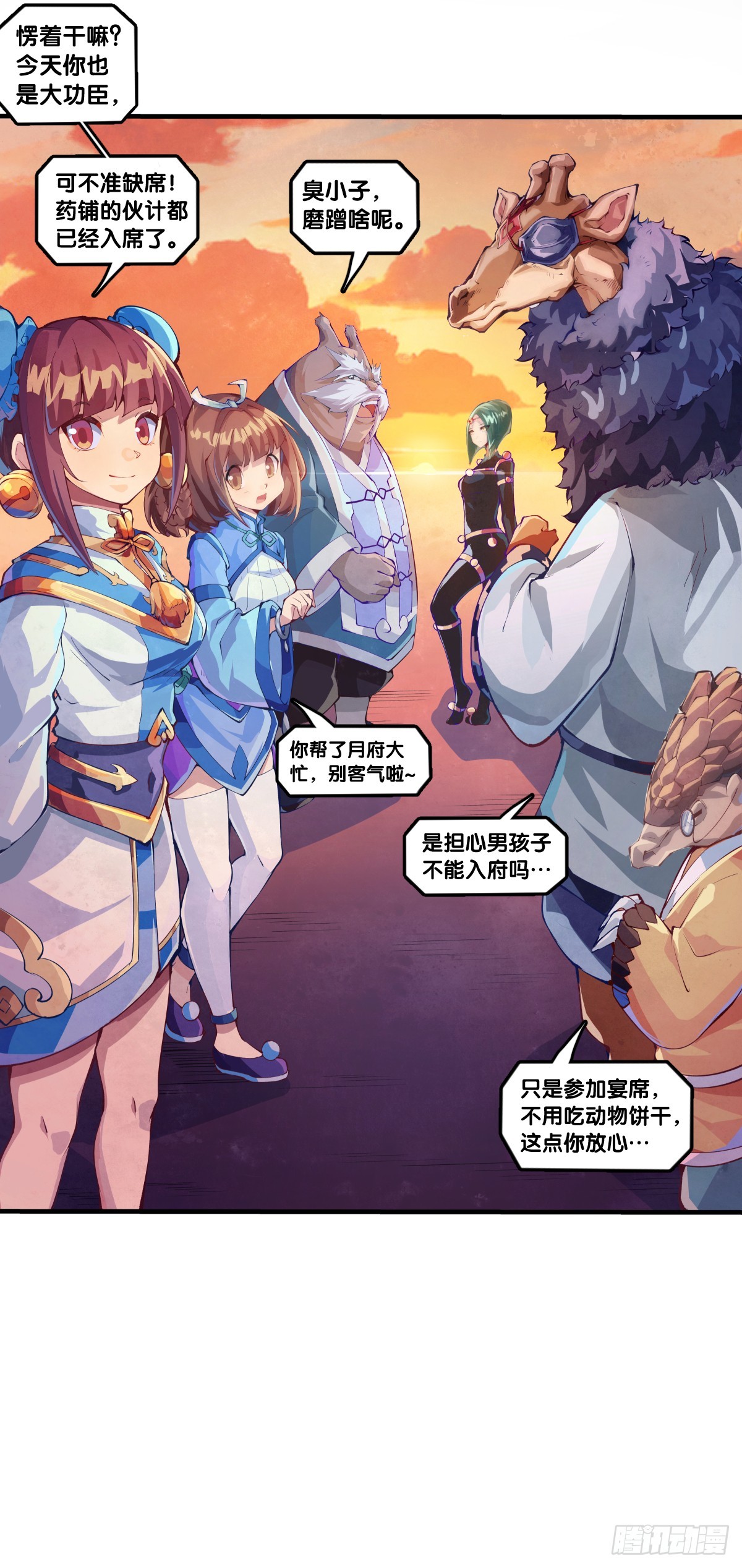 小小尘埃也有自己存在的意义(1/2)-第147话