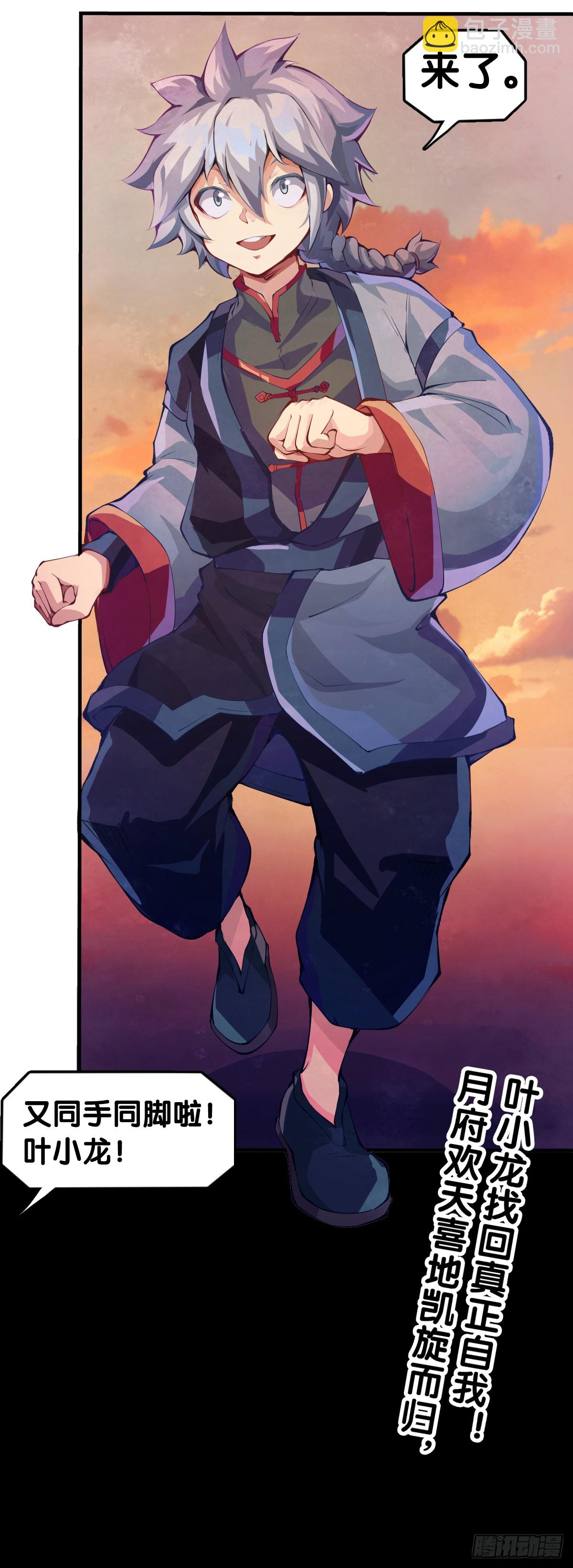 小小尘埃也有自己存在的意义(1/2)-第147话