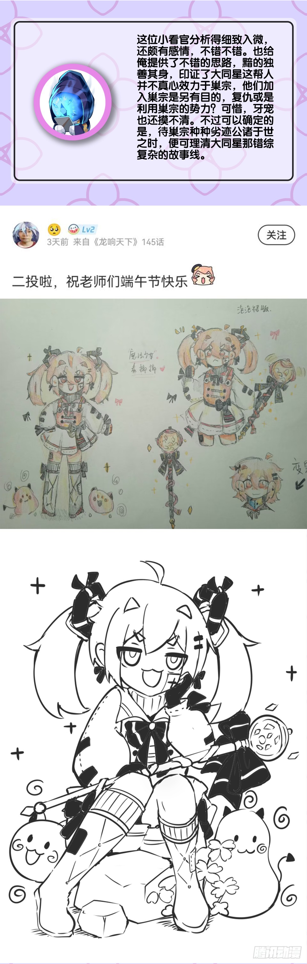 小小尘埃也有自己存在的意义(1/2)-第147话