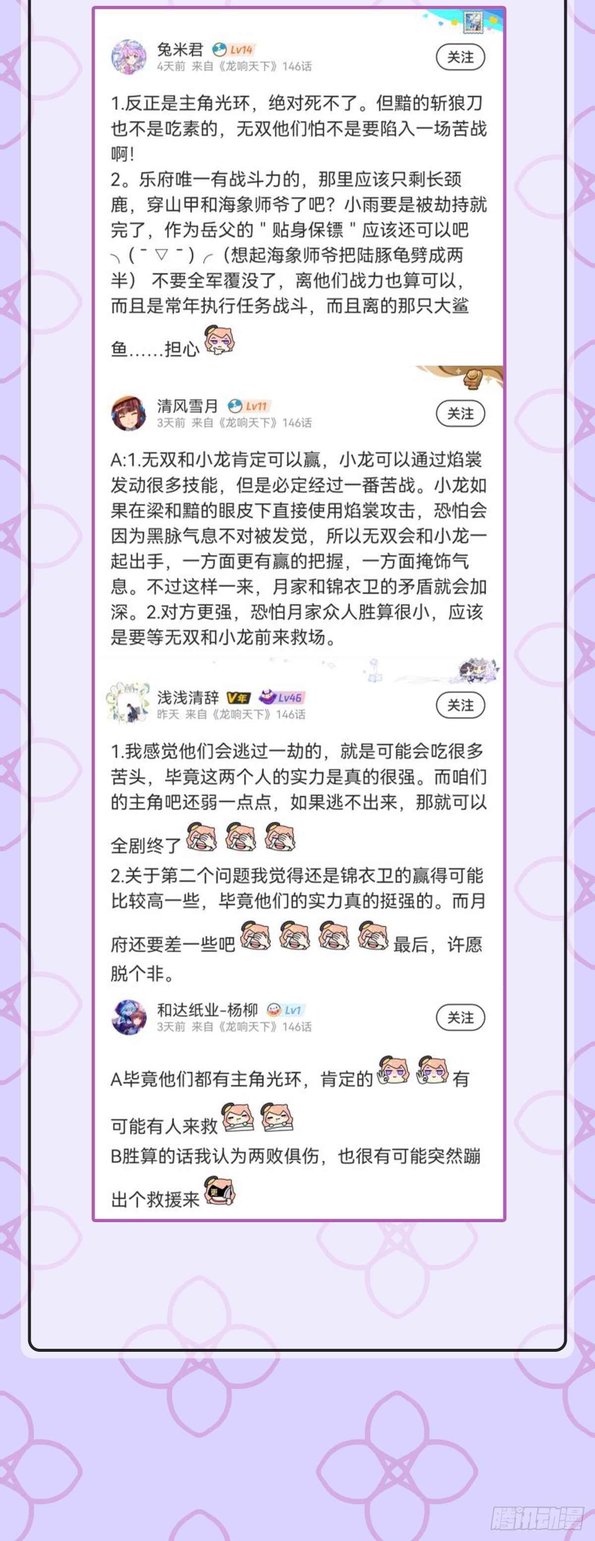 小小尘埃也有自己存在的意义(1/2)-第147话