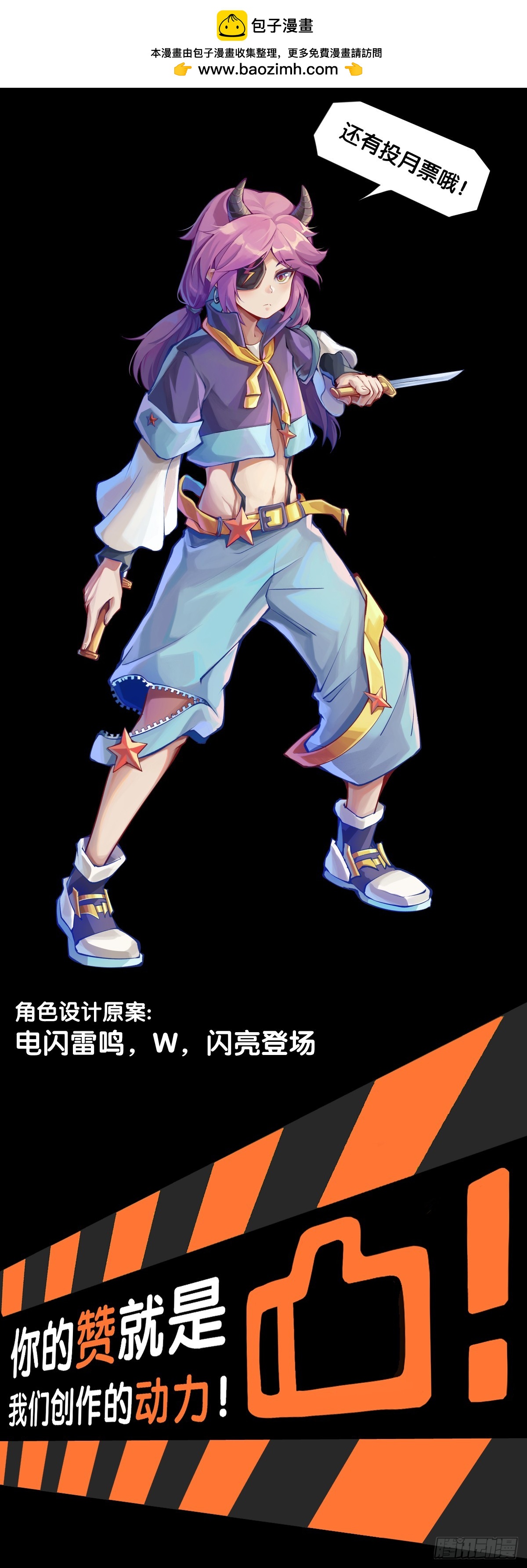 小小尘埃也有自己存在的意义(1/2)-第147话