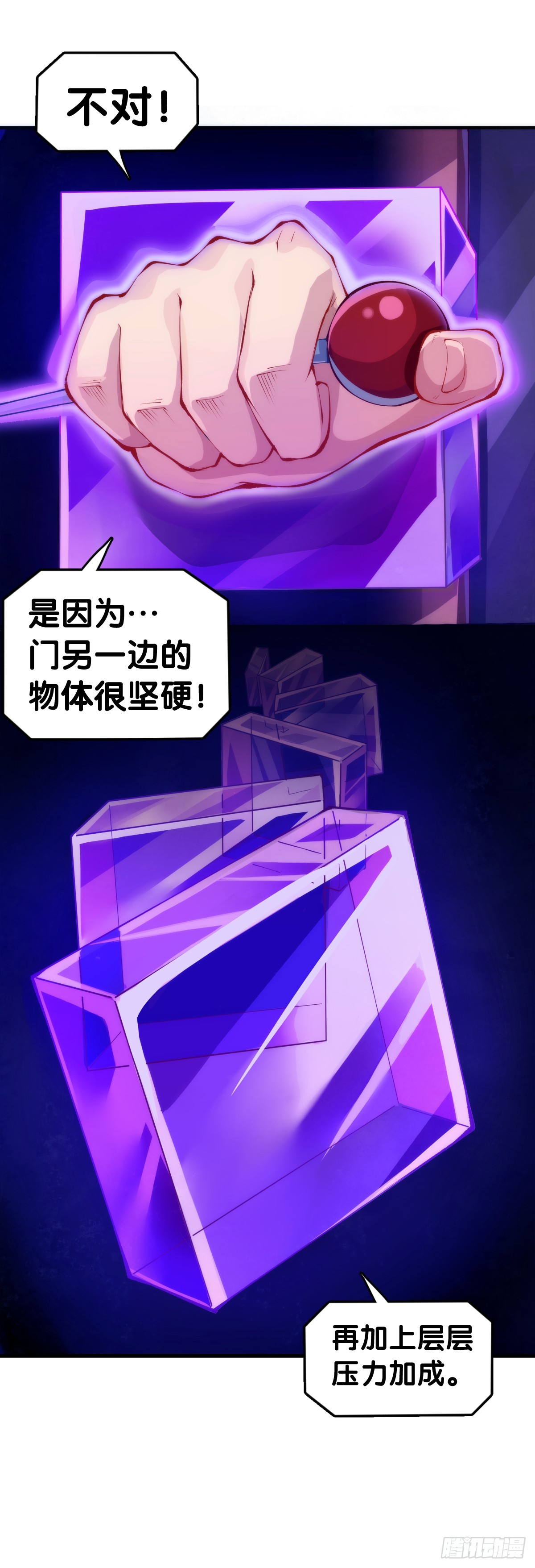 小小尘埃也有自己存在的意义(1/2)-第147话