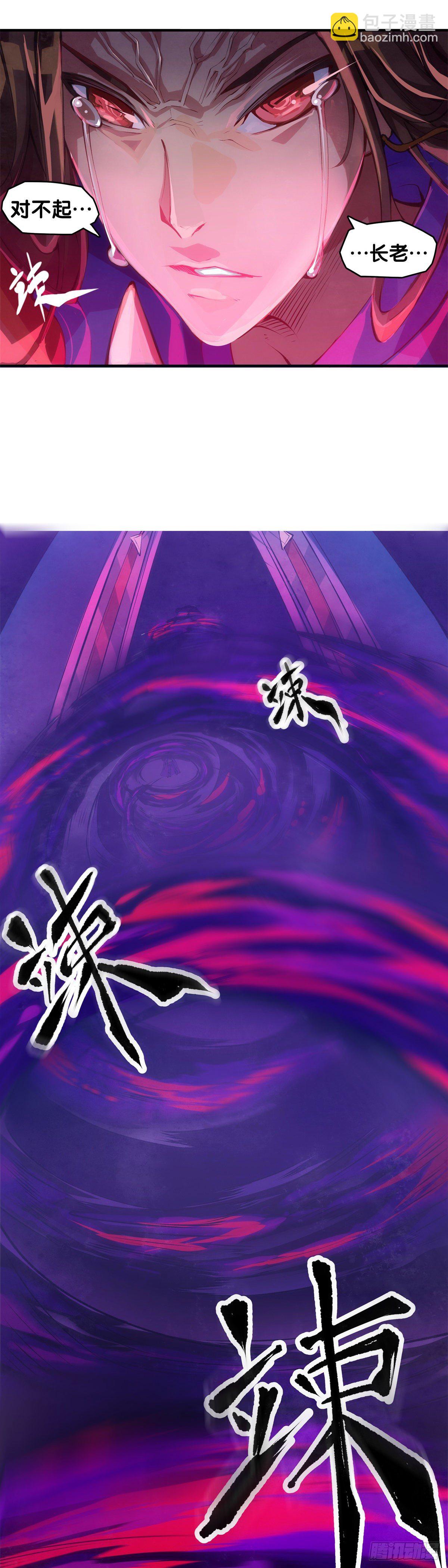 龍響天下 - 女生的大招一定帶卜靈卜靈的特效 - 3