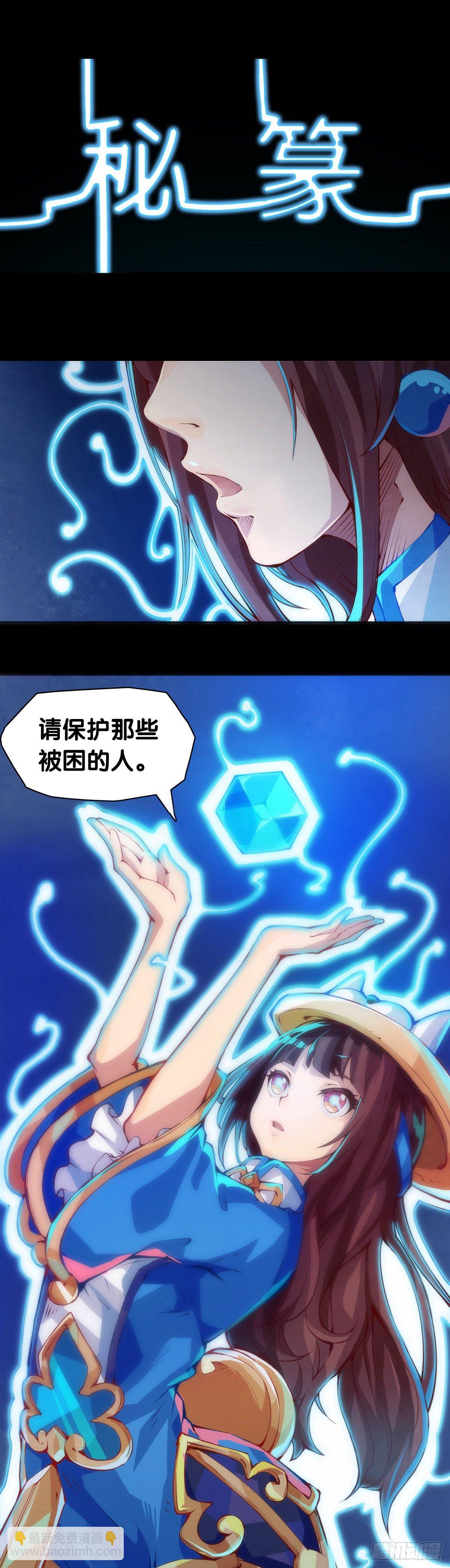 龍響天下 - 女生的大招一定帶卜靈卜靈的特效 - 2