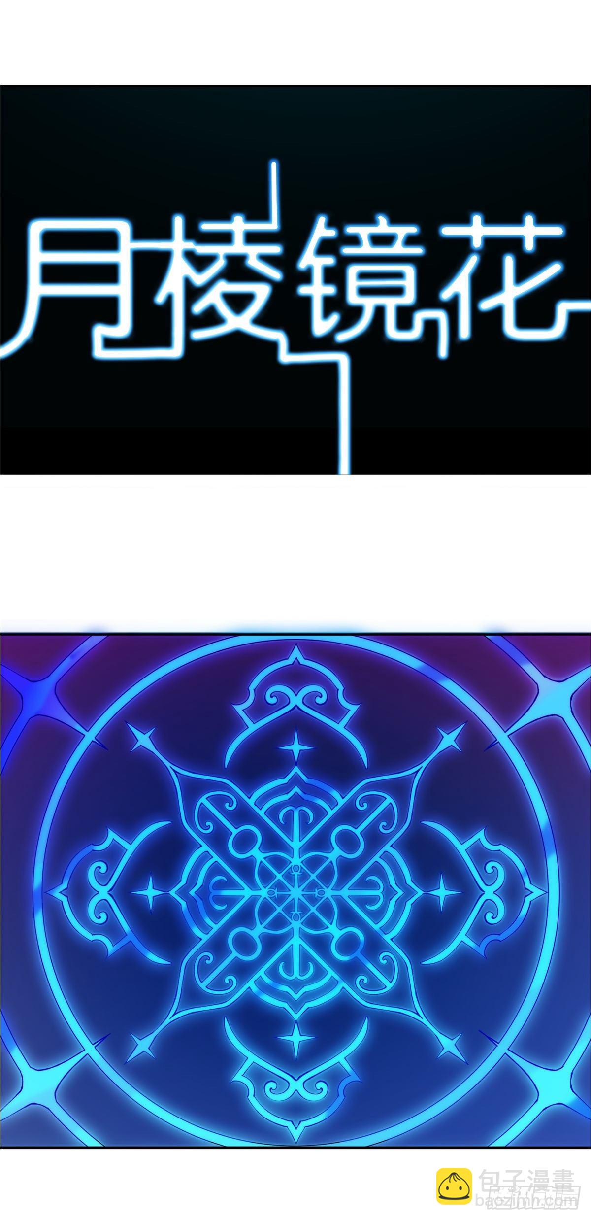 龍響天下 - 女生的大招一定帶卜靈卜靈的特效 - 5