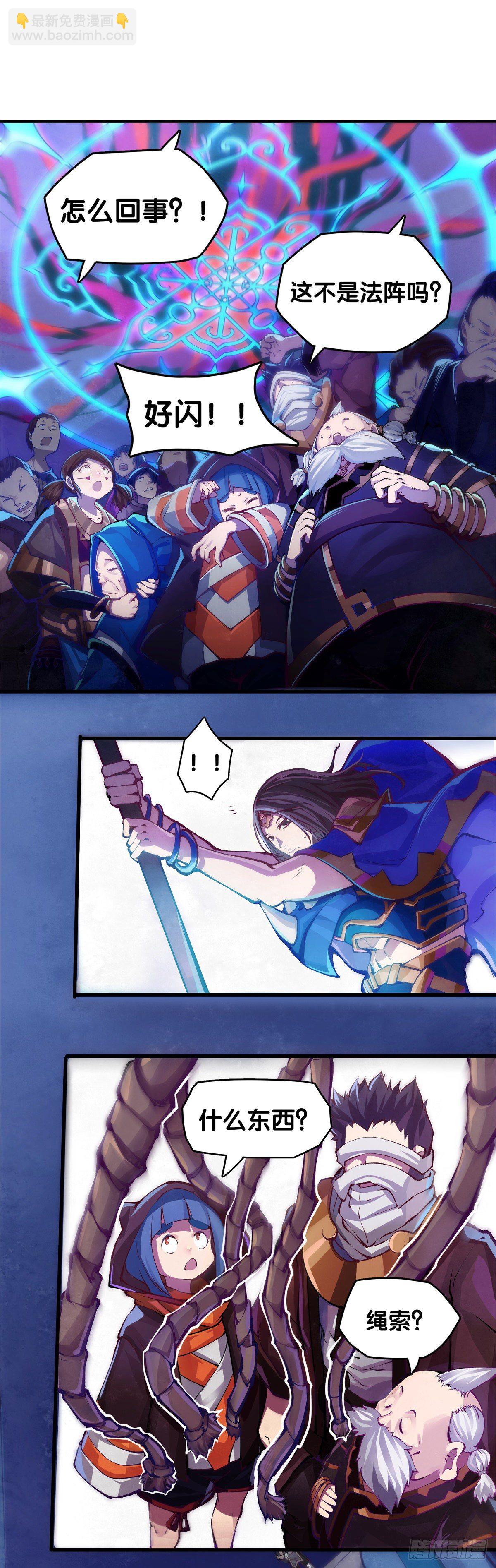 龍響天下 - 女生的大招一定帶卜靈卜靈的特效 - 7