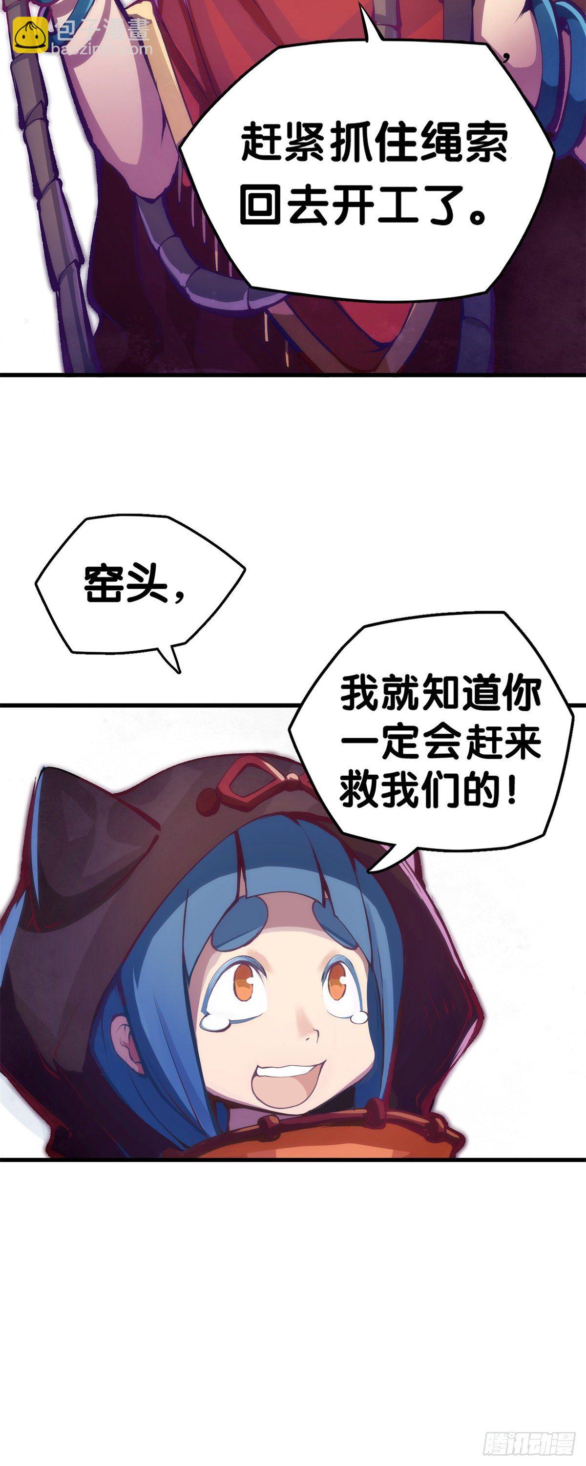 龍響天下 - 女生的大招一定帶卜靈卜靈的特效 - 2