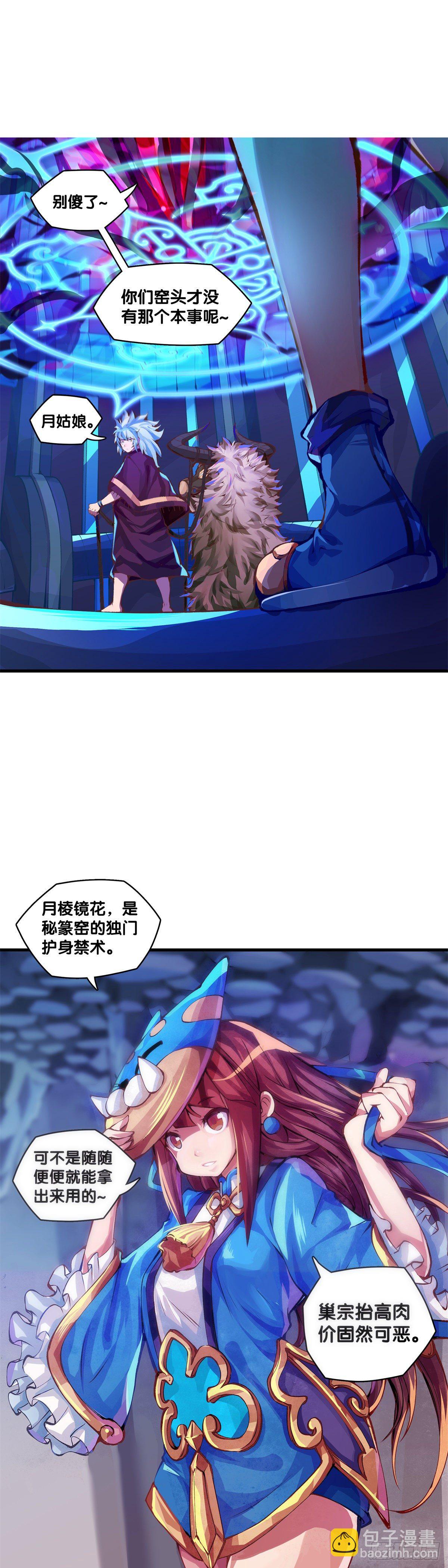 龍響天下 - 女生的大招一定帶卜靈卜靈的特效 - 3